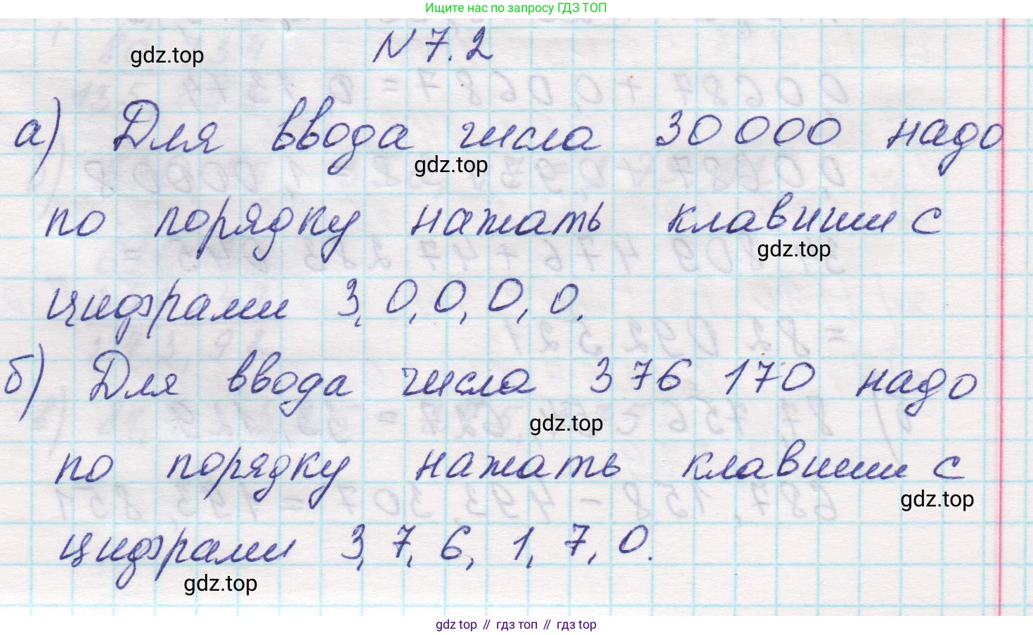 Математика, 5 класс Учебник, авторы: Виленкин Наум Яковлевич, Жохов Владимир Иванович, Чесноков Александр Семёнович, Александрова Лилия Александровна, Шварцбурд Семён Исаакович, издательство Просвещение, Москва, 2023, белого цвета, Часть 2, страница 146, номер 7.2, Решение 1