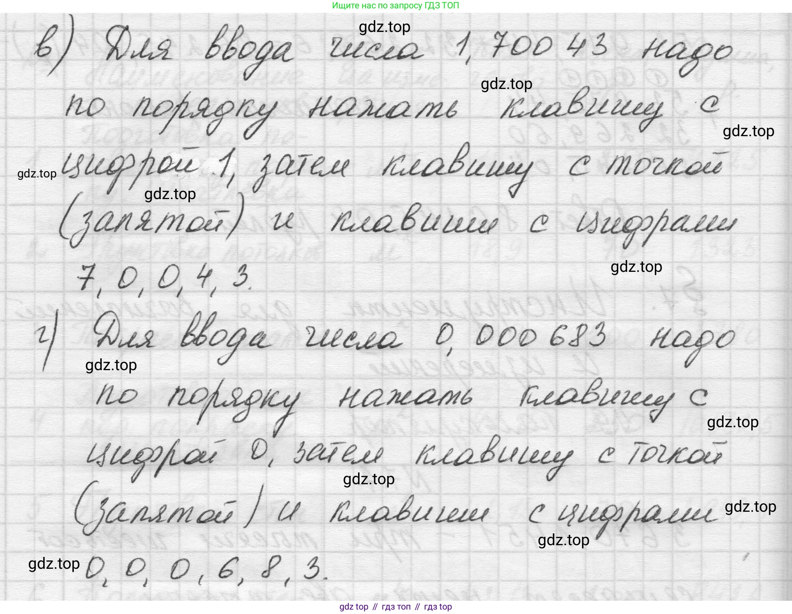 Математика, 5 класс Учебник, авторы: Виленкин Наум Яковлевич, Жохов Владимир Иванович, Чесноков Александр Семёнович, Александрова Лилия Александровна, Шварцбурд Семён Исаакович, издательство Просвещение, Москва, 2023, белого цвета, Часть 2, страница 146, номер 7.2, Решение 1 (продолжение 2)