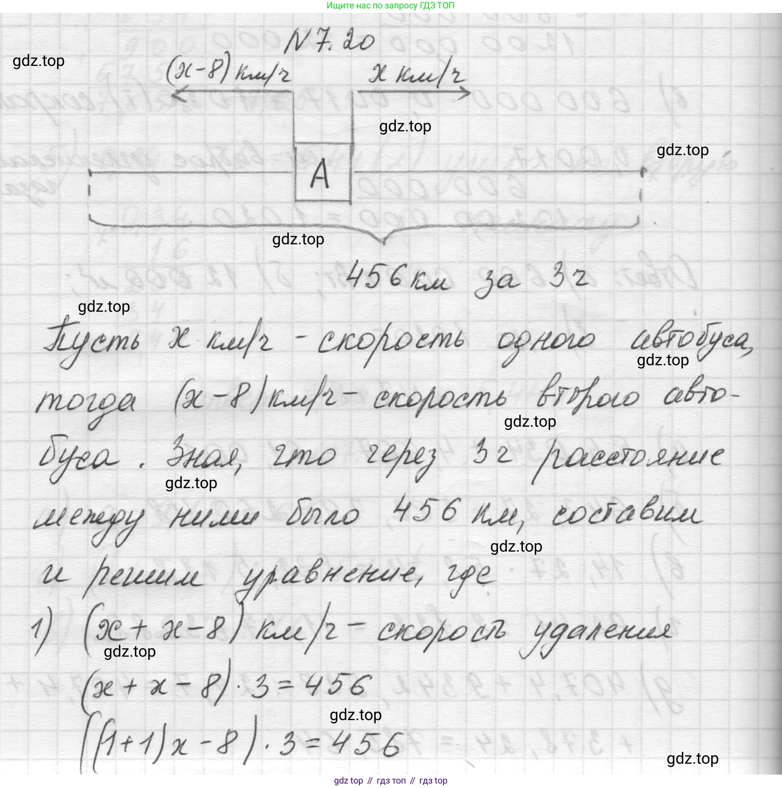 Математика, 5 класс Учебник, авторы: Виленкин Наум Яковлевич, Жохов Владимир Иванович, Чесноков Александр Семёнович, Александрова Лилия Александровна, Шварцбурд Семён Исаакович, издательство Просвещение, Москва, 2023, белого цвета, Часть 2, страница 148, номер 7.20, Решение 1