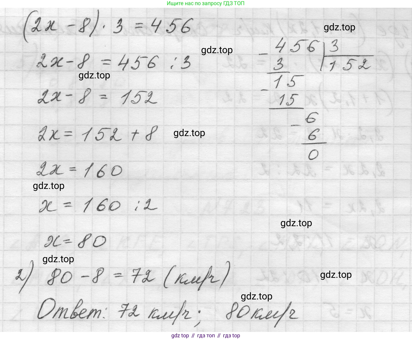 Математика, 5 класс Учебник, авторы: Виленкин Наум Яковлевич, Жохов Владимир Иванович, Чесноков Александр Семёнович, Александрова Лилия Александровна, Шварцбурд Семён Исаакович, издательство Просвещение, Москва, 2023, белого цвета, Часть 2, страница 148, номер 7.20, Решение 1 (продолжение 2)