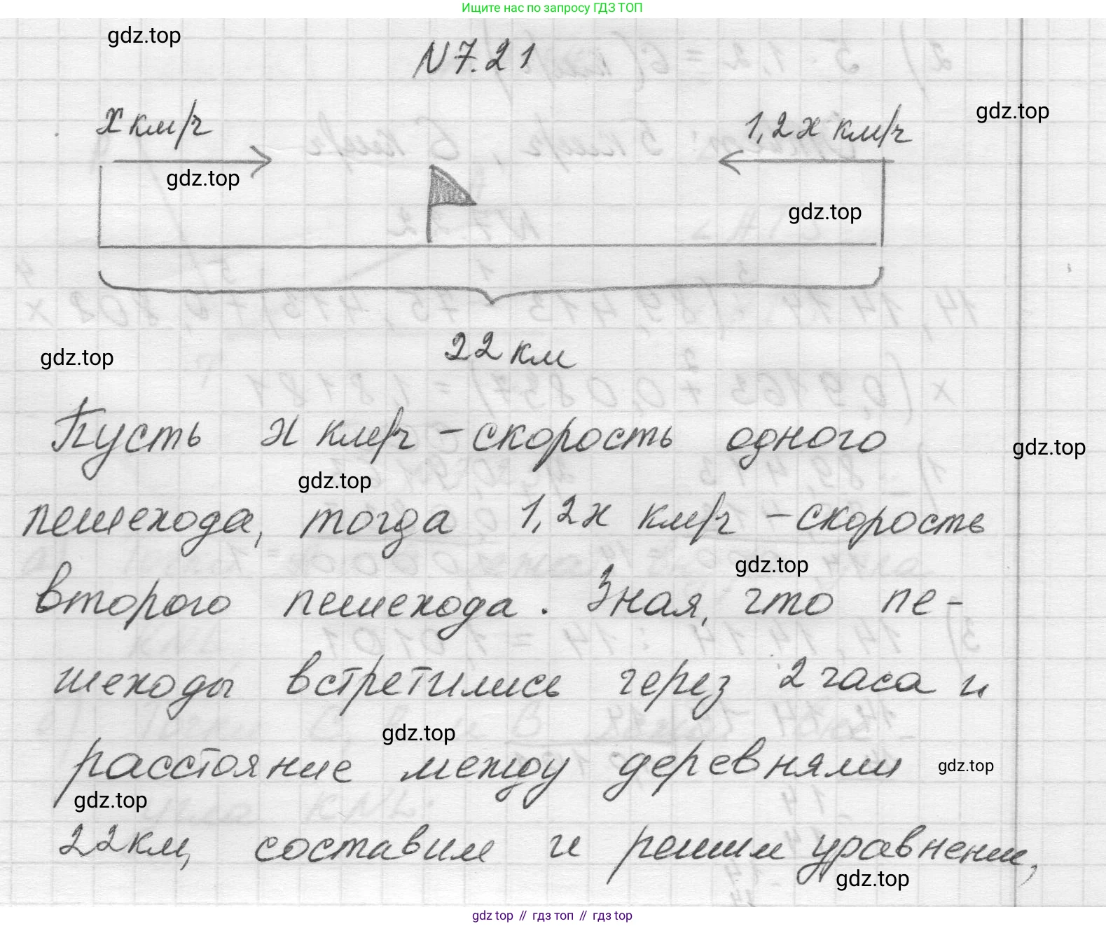Математика, 5 класс Учебник, авторы: Виленкин Наум Яковлевич, Жохов Владимир Иванович, Чесноков Александр Семёнович, Александрова Лилия Александровна, Шварцбурд Семён Исаакович, издательство Просвещение, Москва, 2023, белого цвета, Часть 2, страница 148, номер 7.21, Решение 1
