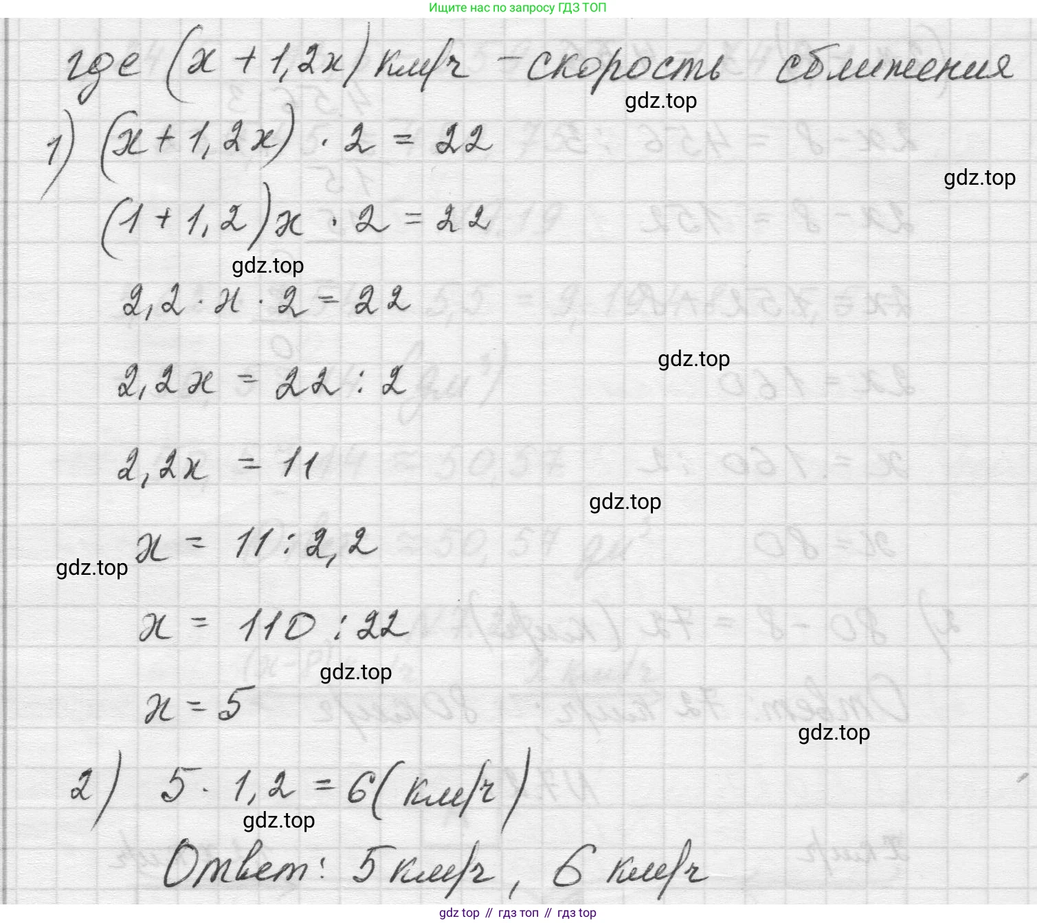 Математика, 5 класс Учебник, авторы: Виленкин Наум Яковлевич, Жохов Владимир Иванович, Чесноков Александр Семёнович, Александрова Лилия Александровна, Шварцбурд Семён Исаакович, издательство Просвещение, Москва, 2023, белого цвета, Часть 2, страница 148, номер 7.21, Решение 1 (продолжение 2)