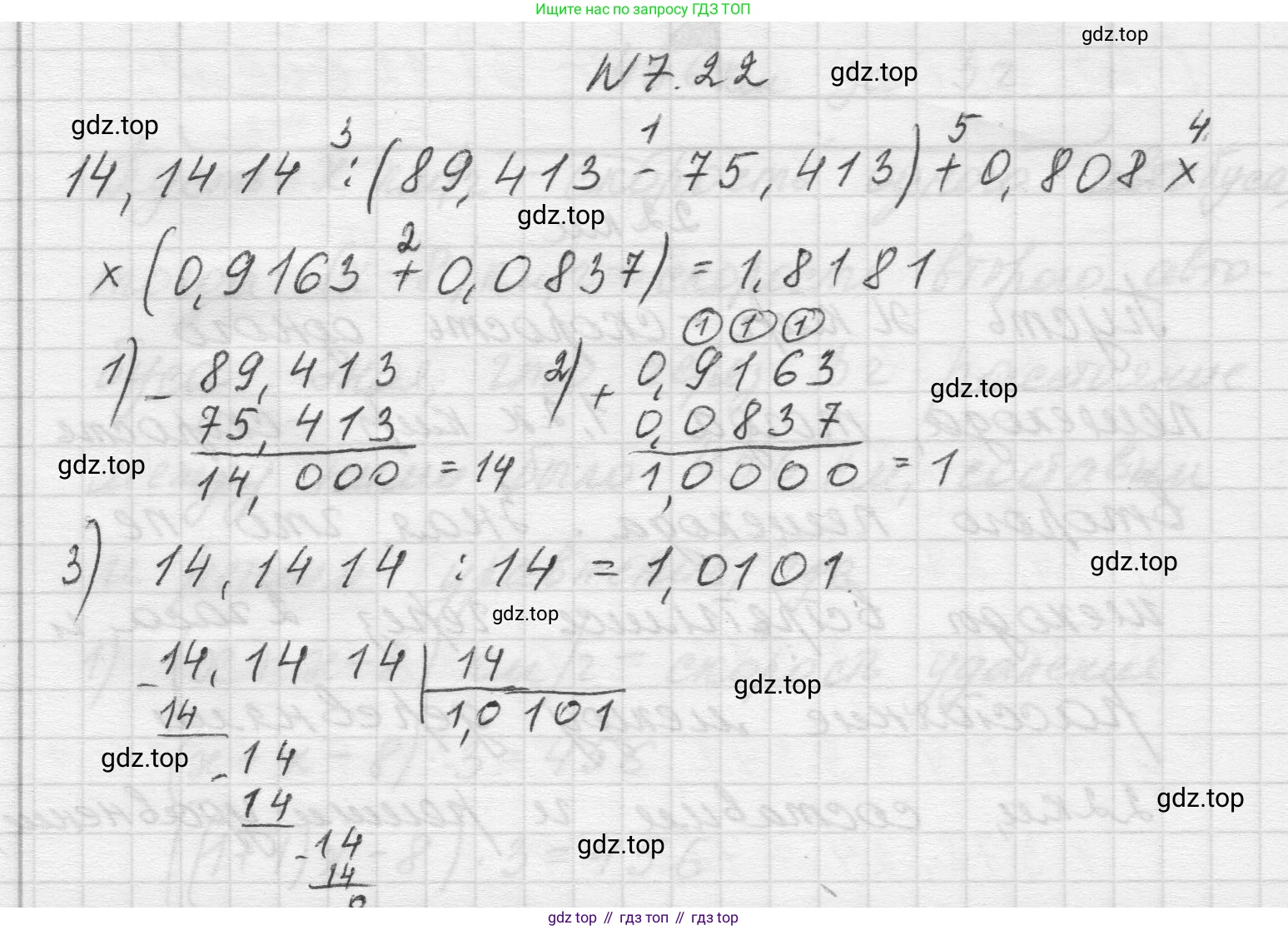 Математика, 5 класс Учебник, авторы: Виленкин Наум Яковлевич, Жохов Владимир Иванович, Чесноков Александр Семёнович, Александрова Лилия Александровна, Шварцбурд Семён Исаакович, издательство Просвещение, Москва, 2023, белого цвета, Часть 2, страница 148, номер 7.22, Решение 1