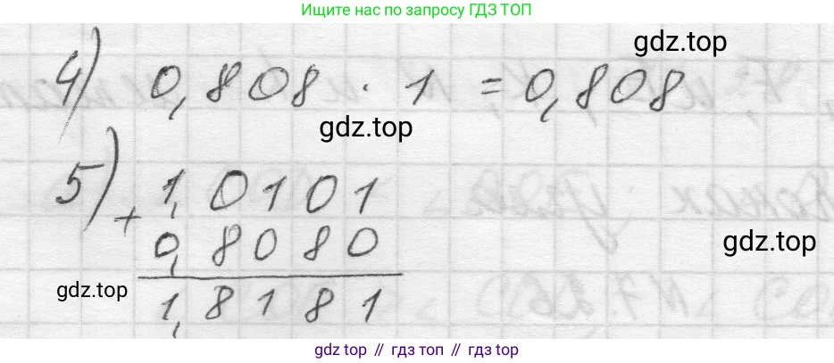 Математика, 5 класс Учебник, авторы: Виленкин Наум Яковлевич, Жохов Владимир Иванович, Чесноков Александр Семёнович, Александрова Лилия Александровна, Шварцбурд Семён Исаакович, издательство Просвещение, Москва, 2023, белого цвета, Часть 2, страница 148, номер 7.22, Решение 1 (продолжение 2)