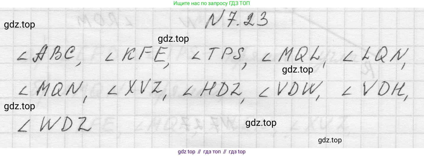 Математика, 5 класс Учебник, авторы: Виленкин Наум Яковлевич, Жохов Владимир Иванович, Чесноков Александр Семёнович, Александрова Лилия Александровна, Шварцбурд Семён Исаакович, издательство Просвещение, Москва, 2023, белого цвета, Часть 2, страница 150, номер 7.23, Решение 1