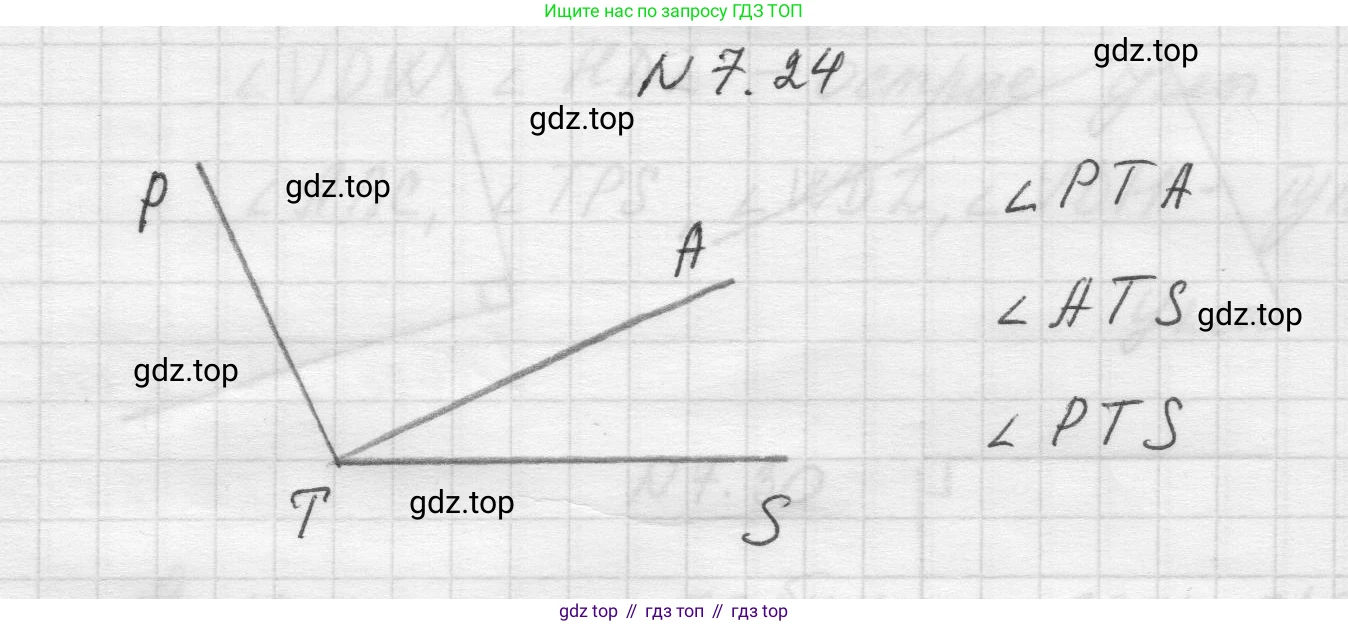 Математика, 5 класс Учебник, авторы: Виленкин Наум Яковлевич, Жохов Владимир Иванович, Чесноков Александр Семёнович, Александрова Лилия Александровна, Шварцбурд Семён Исаакович, издательство Просвещение, Москва, 2023, белого цвета, Часть 2, страница 150, номер 7.24, Решение 1