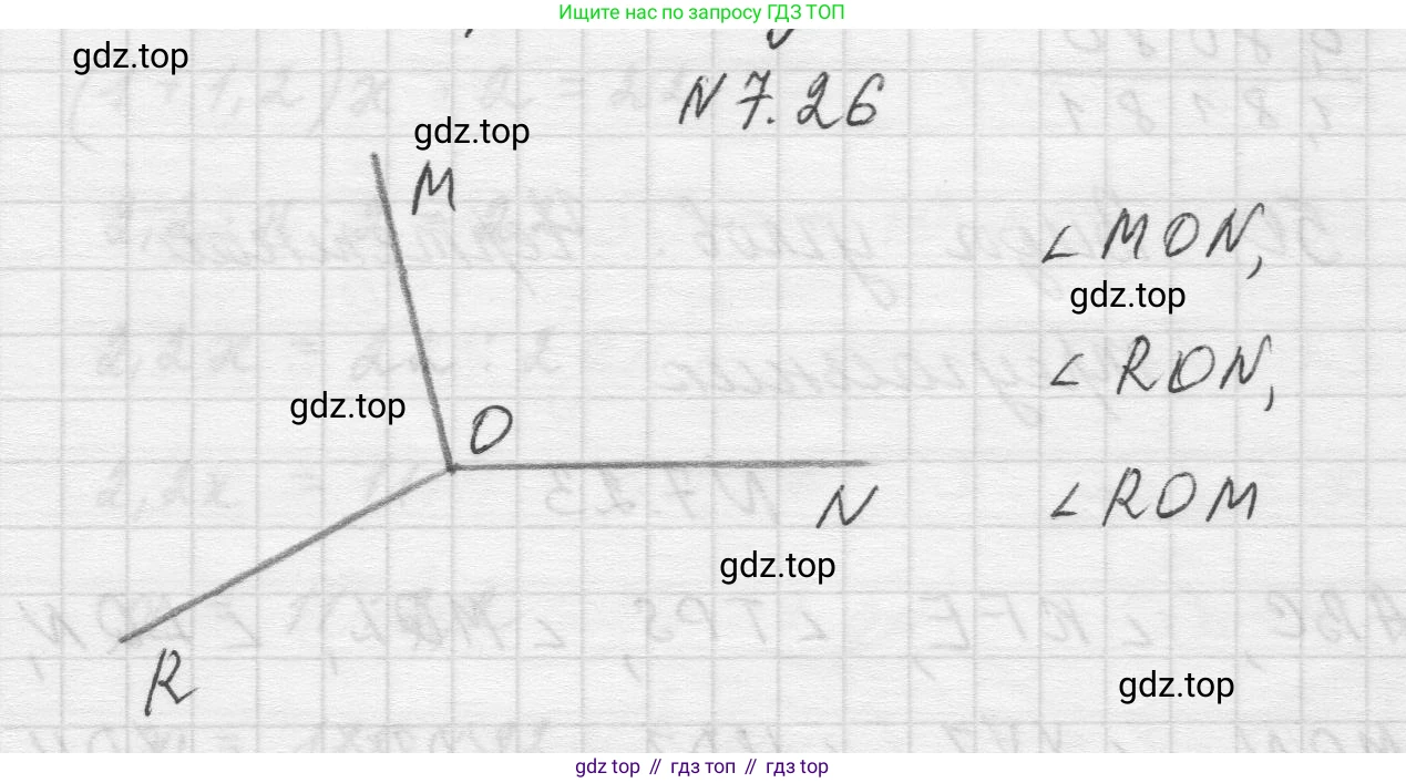 Математика, 5 класс Учебник, авторы: Виленкин Наум Яковлевич, Жохов Владимир Иванович, Чесноков Александр Семёнович, Александрова Лилия Александровна, Шварцбурд Семён Исаакович, издательство Просвещение, Москва, 2023, белого цвета, Часть 2, страница 150, номер 7.26, Решение 1