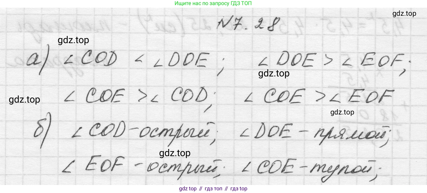 Математика, 5 класс Учебник, авторы: Виленкин Наум Яковлевич, Жохов Владимир Иванович, Чесноков Александр Семёнович, Александрова Лилия Александровна, Шварцбурд Семён Исаакович, издательство Просвещение, Москва, 2023, белого цвета, Часть 2, страница 151, номер 7.28, Решение 1