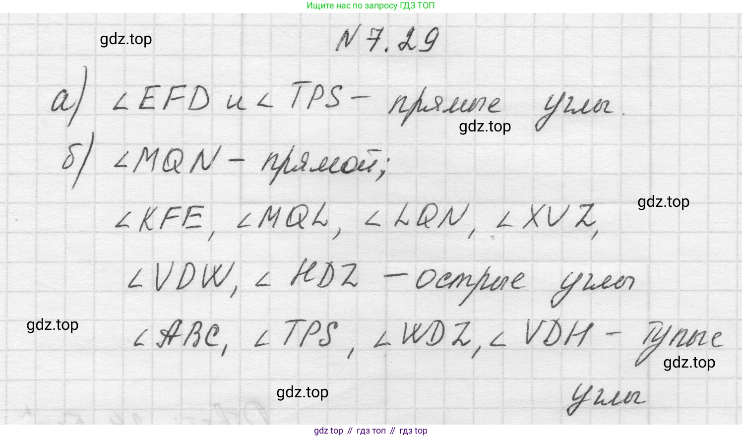 Математика, 5 класс Учебник, авторы: Виленкин Наум Яковлевич, Жохов Владимир Иванович, Чесноков Александр Семёнович, Александрова Лилия Александровна, Шварцбурд Семён Исаакович, издательство Просвещение, Москва, 2023, белого цвета, Часть 2, страница 151, номер 7.29, Решение 1