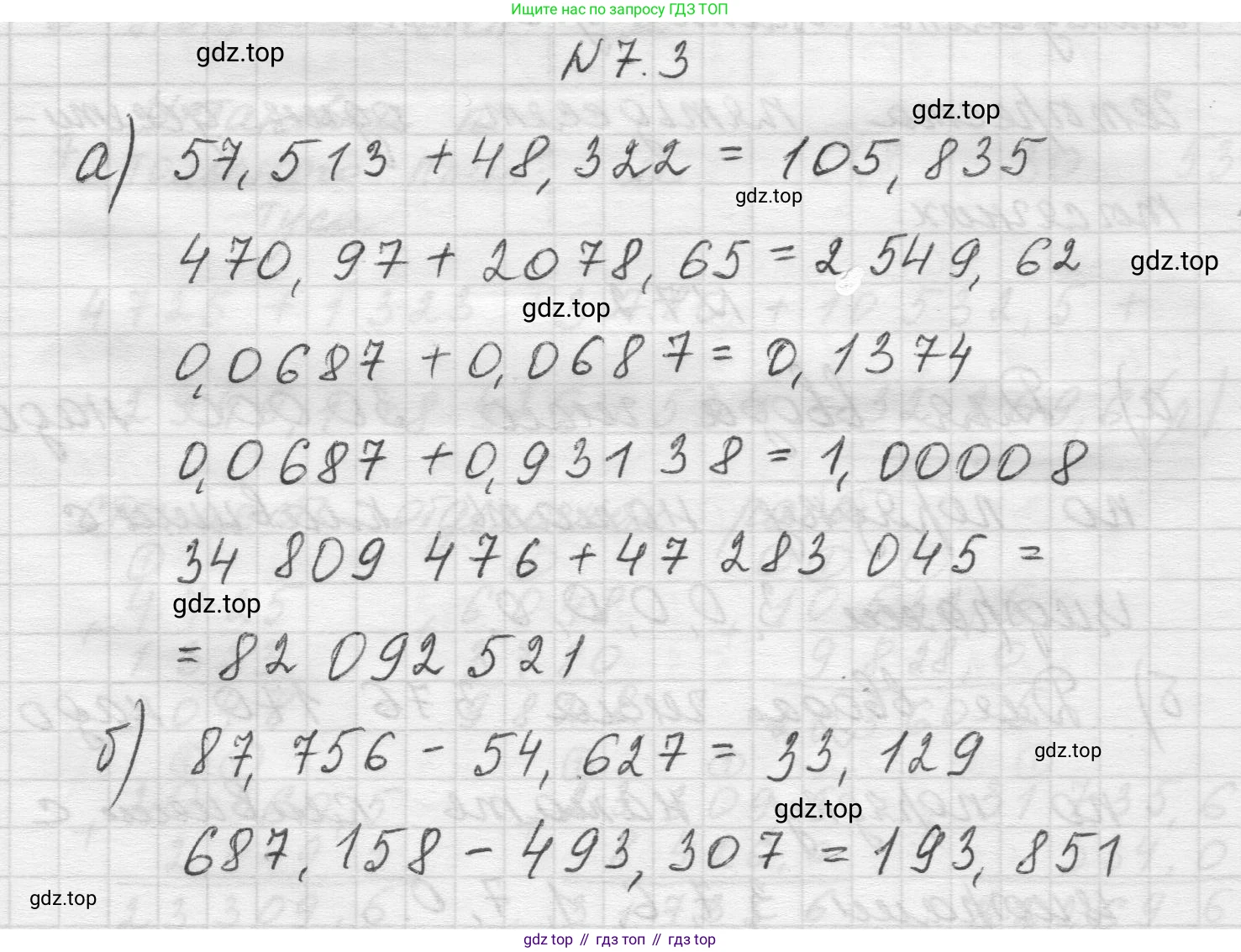 Математика, 5 класс Учебник, авторы: Виленкин Наум Яковлевич, Жохов Владимир Иванович, Чесноков Александр Семёнович, Александрова Лилия Александровна, Шварцбурд Семён Исаакович, издательство Просвещение, Москва, 2023, белого цвета, Часть 2, страница 146, номер 7.3, Решение 1
