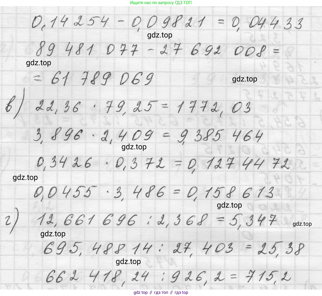 Математика, 5 класс Учебник, авторы: Виленкин Наум Яковлевич, Жохов Владимир Иванович, Чесноков Александр Семёнович, Александрова Лилия Александровна, Шварцбурд Семён Исаакович, издательство Просвещение, Москва, 2023, белого цвета, Часть 2, страница 146, номер 7.3, Решение 1 (продолжение 2)