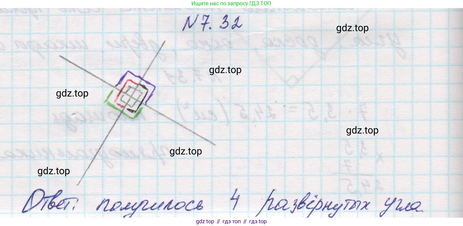 Математика, 5 класс Учебник, авторы: Виленкин Наум Яковлевич, Жохов Владимир Иванович, Чесноков Александр Семёнович, Александрова Лилия Александровна, Шварцбурд Семён Исаакович, издательство Просвещение, Москва, 2023, белого цвета, Часть 2, страница 151, номер 7.32, Решение 1
