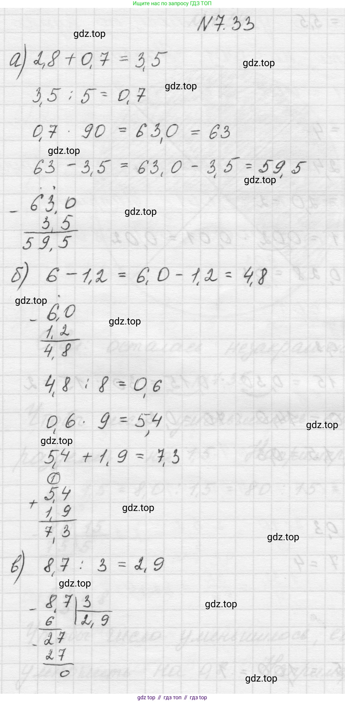 Математика, 5 класс Учебник, авторы: Виленкин Наум Яковлевич, Жохов Владимир Иванович, Чесноков Александр Семёнович, Александрова Лилия Александровна, Шварцбурд Семён Исаакович, издательство Просвещение, Москва, 2023, белого цвета, Часть 2, страница 151, номер 7.33, Решение 1
