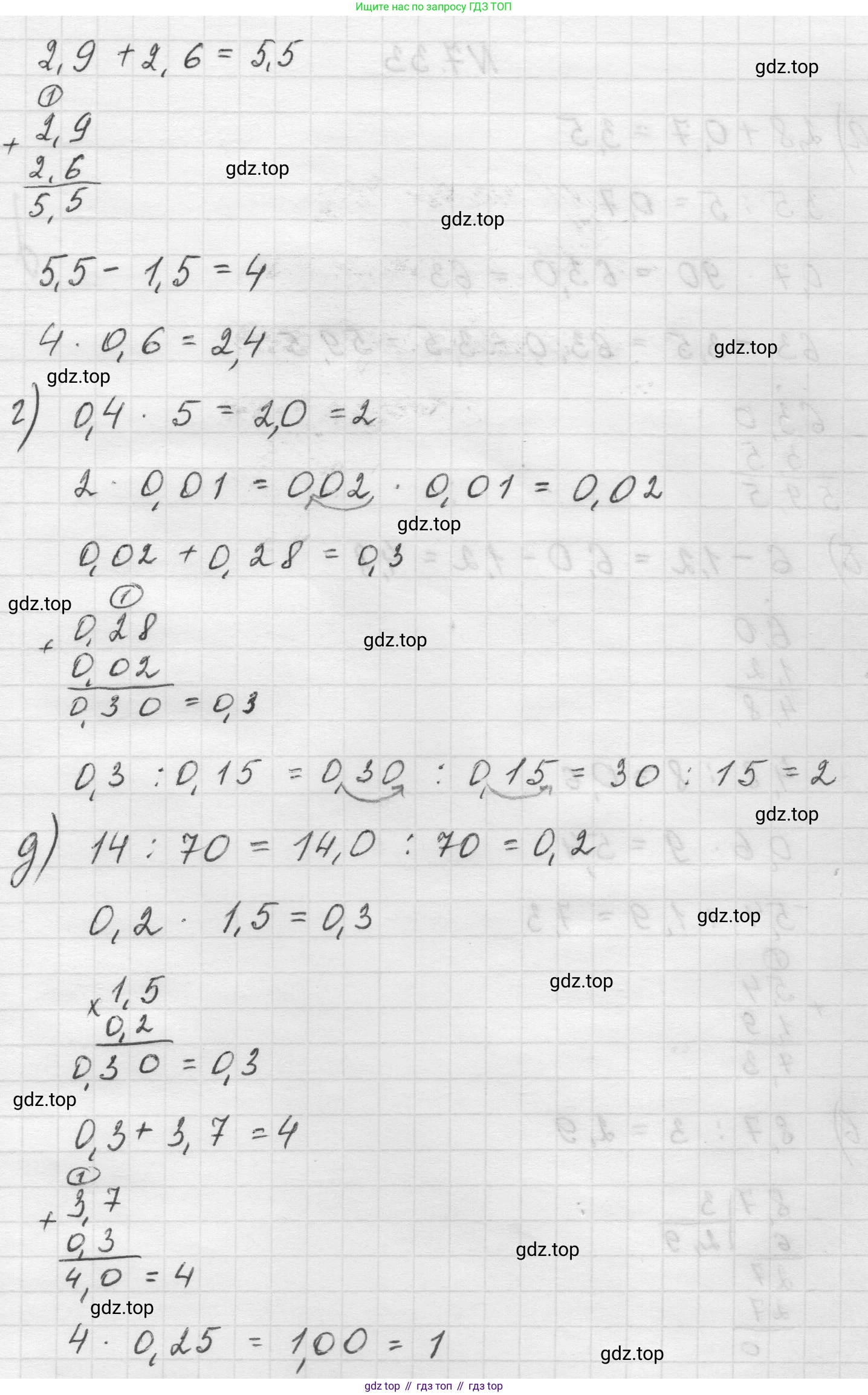 Математика, 5 класс Учебник, авторы: Виленкин Наум Яковлевич, Жохов Владимир Иванович, Чесноков Александр Семёнович, Александрова Лилия Александровна, Шварцбурд Семён Исаакович, издательство Просвещение, Москва, 2023, белого цвета, Часть 2, страница 151, номер 7.33, Решение 1 (продолжение 2)