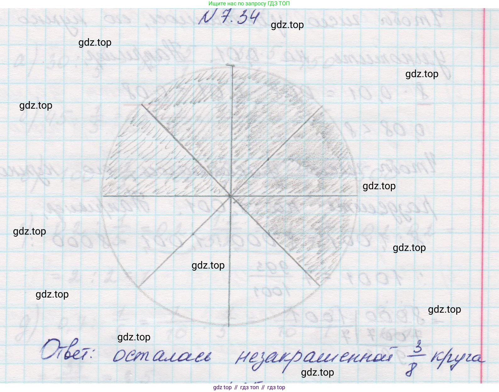 Математика, 5 класс Учебник, авторы: Виленкин Наум Яковлевич, Жохов Владимир Иванович, Чесноков Александр Семёнович, Александрова Лилия Александровна, Шварцбурд Семён Исаакович, издательство Просвещение, Москва, 2023, белого цвета, Часть 2, страница 151, номер 7.34, Решение 1