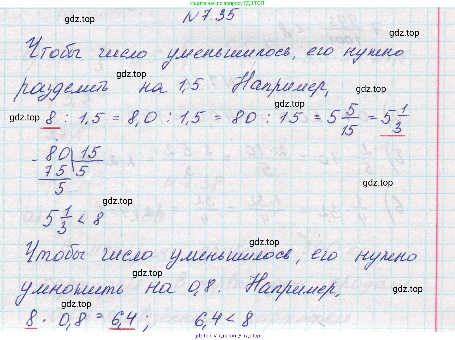 Математика, 5 класс Учебник, авторы: Виленкин Наум Яковлевич, Жохов Владимир Иванович, Чесноков Александр Семёнович, Александрова Лилия Александровна, Шварцбурд Семён Исаакович, издательство Просвещение, Москва, 2023, белого цвета, Часть 2, страница 151, номер 7.35, Решение 1