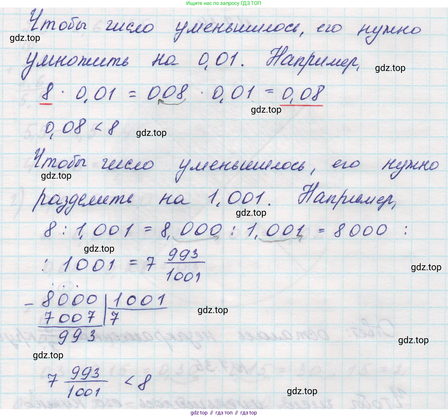 Математика, 5 класс Учебник, авторы: Виленкин Наум Яковлевич, Жохов Владимир Иванович, Чесноков Александр Семёнович, Александрова Лилия Александровна, Шварцбурд Семён Исаакович, издательство Просвещение, Москва, 2023, белого цвета, Часть 2, страница 151, номер 7.35, Решение 1 (продолжение 2)