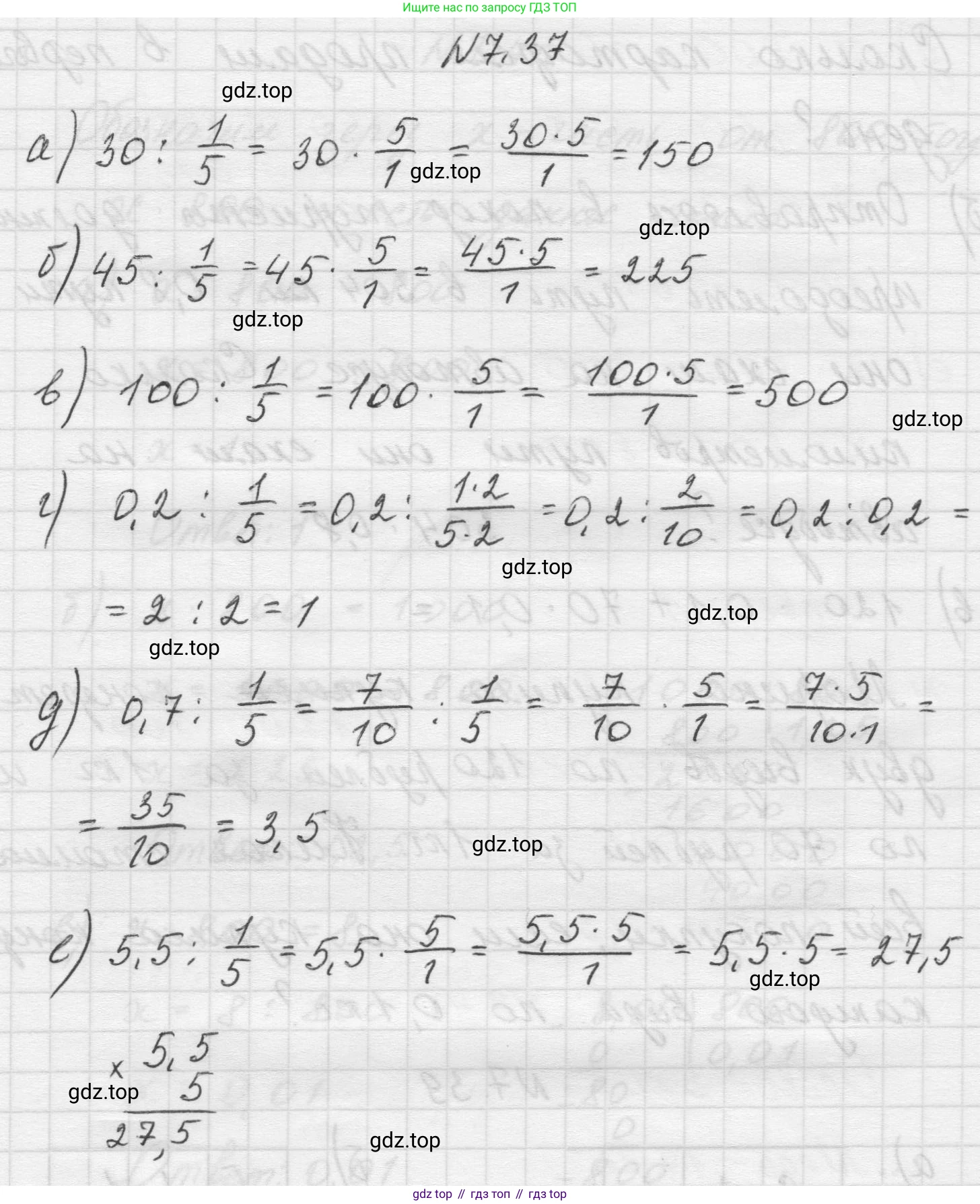 Математика, 5 класс Учебник, авторы: Виленкин Наум Яковлевич, Жохов Владимир Иванович, Чесноков Александр Семёнович, Александрова Лилия Александровна, Шварцбурд Семён Исаакович, издательство Просвещение, Москва, 2023, белого цвета, Часть 2, страница 151, номер 7.37, Решение 1