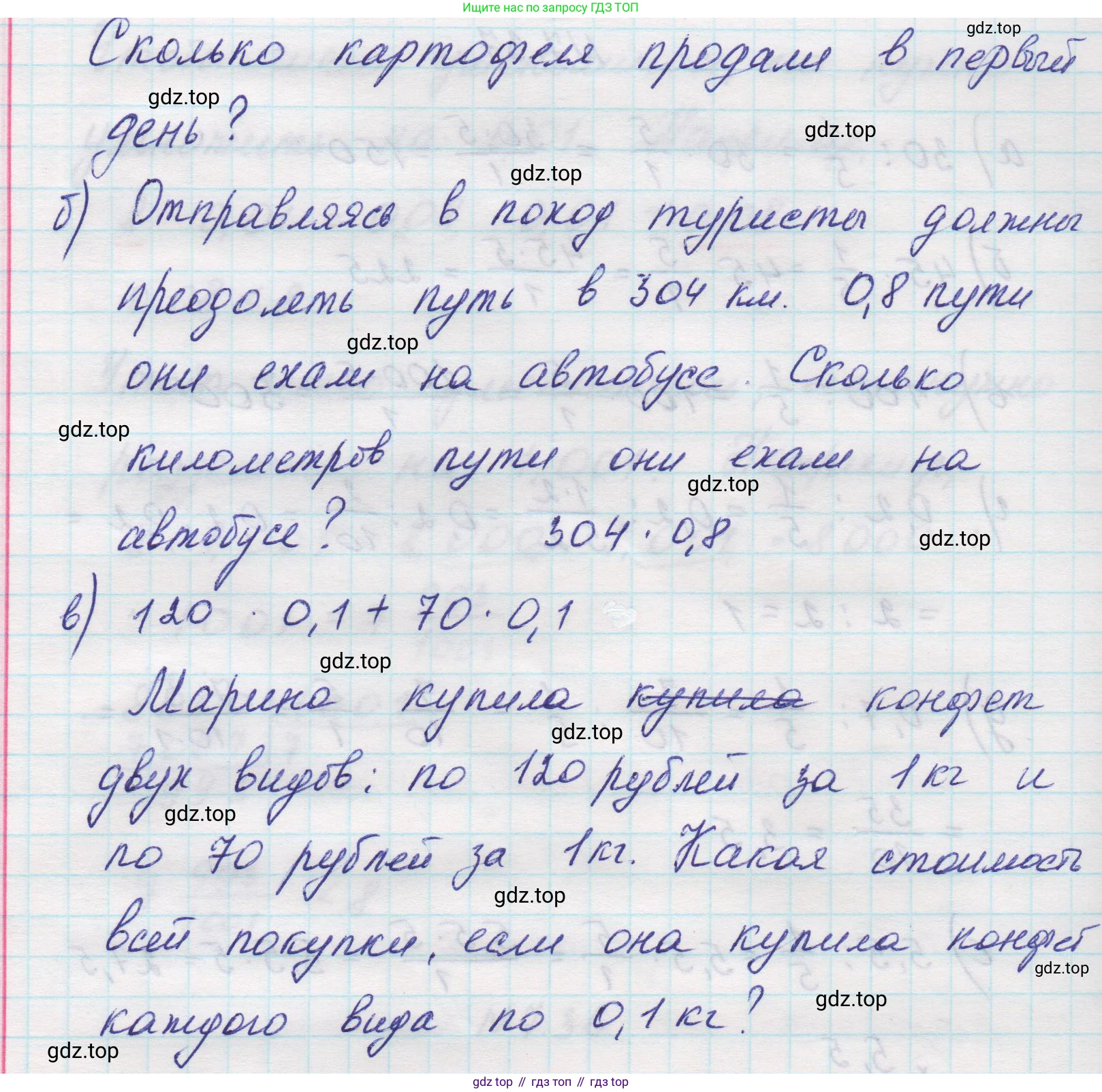 Математика, 5 класс Учебник, авторы: Виленкин Наум Яковлевич, Жохов Владимир Иванович, Чесноков Александр Семёнович, Александрова Лилия Александровна, Шварцбурд Семён Исаакович, издательство Просвещение, Москва, 2023, белого цвета, Часть 2, страница 151, номер 7.38, Решение 1 (продолжение 2)