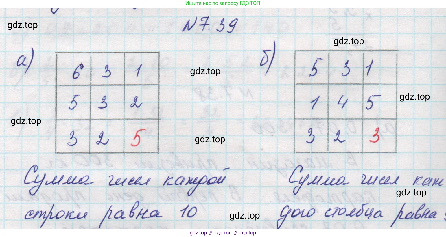 Математика, 5 класс Учебник, авторы: Виленкин Наум Яковлевич, Жохов Владимир Иванович, Чесноков Александр Семёнович, Александрова Лилия Александровна, Шварцбурд Семён Исаакович, издательство Просвещение, Москва, 2023, белого цвета, Часть 2, страница 151, номер 7.39, Решение 1