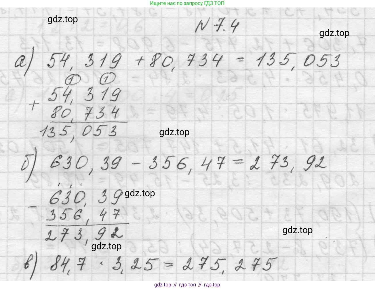 Математика, 5 класс Учебник, авторы: Виленкин Наум Яковлевич, Жохов Владимир Иванович, Чесноков Александр Семёнович, Александрова Лилия Александровна, Шварцбурд Семён Исаакович, издательство Просвещение, Москва, 2023, белого цвета, Часть 2, страница 146, номер 7.4, Решение 1