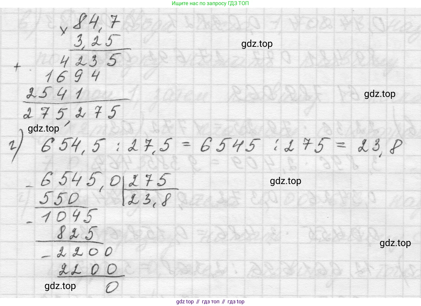 Математика, 5 класс Учебник, авторы: Виленкин Наум Яковлевич, Жохов Владимир Иванович, Чесноков Александр Семёнович, Александрова Лилия Александровна, Шварцбурд Семён Исаакович, издательство Просвещение, Москва, 2023, белого цвета, Часть 2, страница 146, номер 7.4, Решение 1 (продолжение 2)