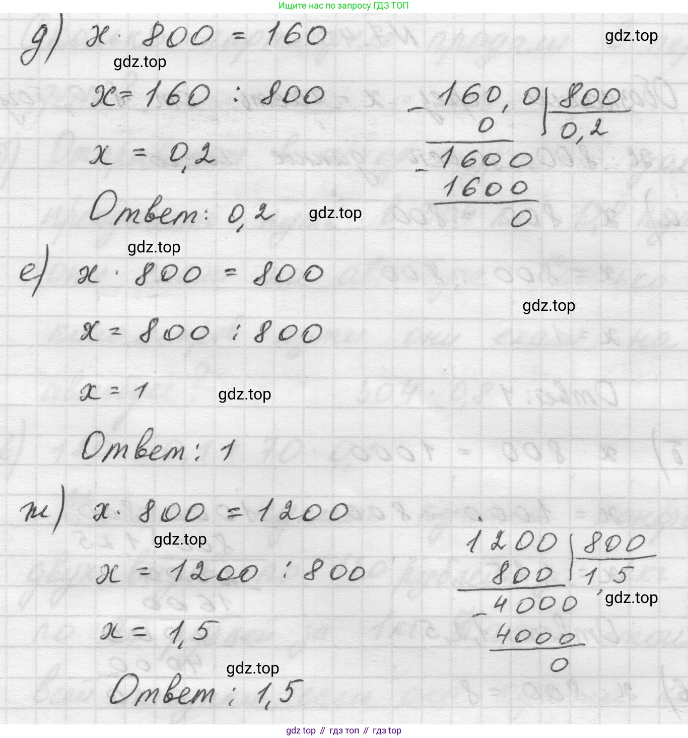 Математика, 5 класс Учебник, авторы: Виленкин Наум Яковлевич, Жохов Владимир Иванович, Чесноков Александр Семёнович, Александрова Лилия Александровна, Шварцбурд Семён Исаакович, издательство Просвещение, Москва, 2023, белого цвета, Часть 2, страница 152, номер 7.40, Решение 1 (продолжение 2)