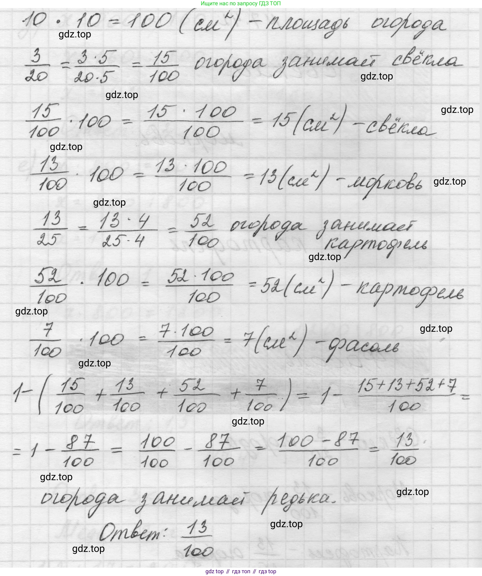 Математика, 5 класс Учебник, авторы: Виленкин Наум Яковлевич, Жохов Владимир Иванович, Чесноков Александр Семёнович, Александрова Лилия Александровна, Шварцбурд Семён Исаакович, издательство Просвещение, Москва, 2023, белого цвета, Часть 2, страница 152, номер 7.42, Решение 1 (продолжение 2)