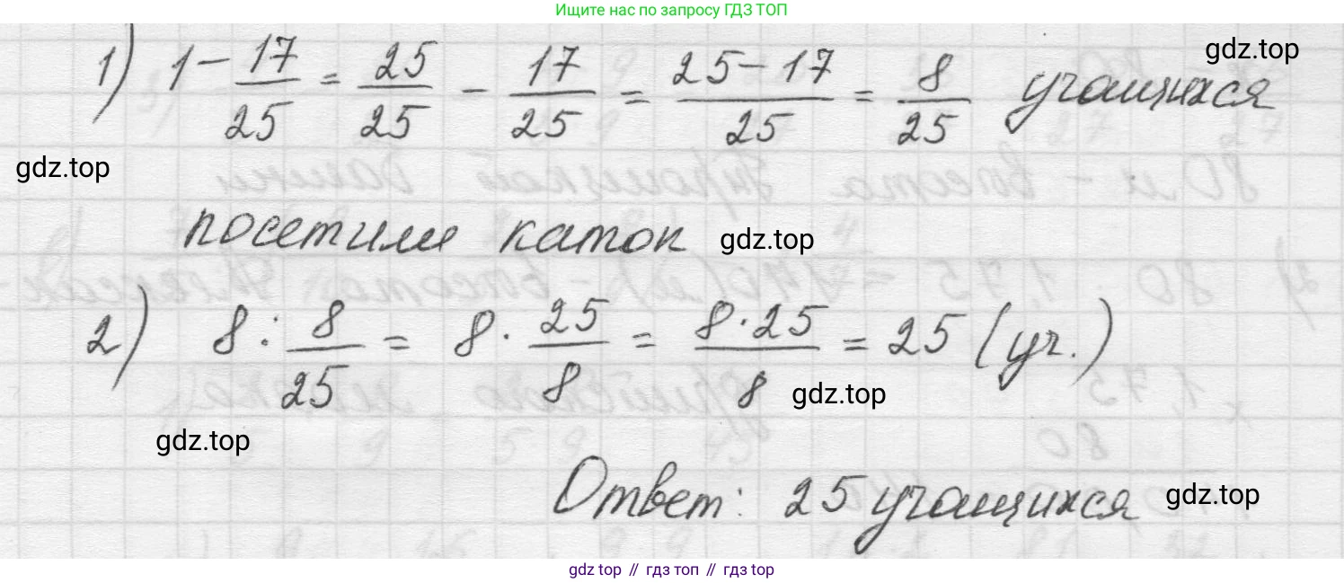 Математика, 5 класс Учебник, авторы: Виленкин Наум Яковлевич, Жохов Владимир Иванович, Чесноков Александр Семёнович, Александрова Лилия Александровна, Шварцбурд Семён Исаакович, издательство Просвещение, Москва, 2023, белого цвета, Часть 2, страница 152, номер 7.43, Решение 1 (продолжение 2)