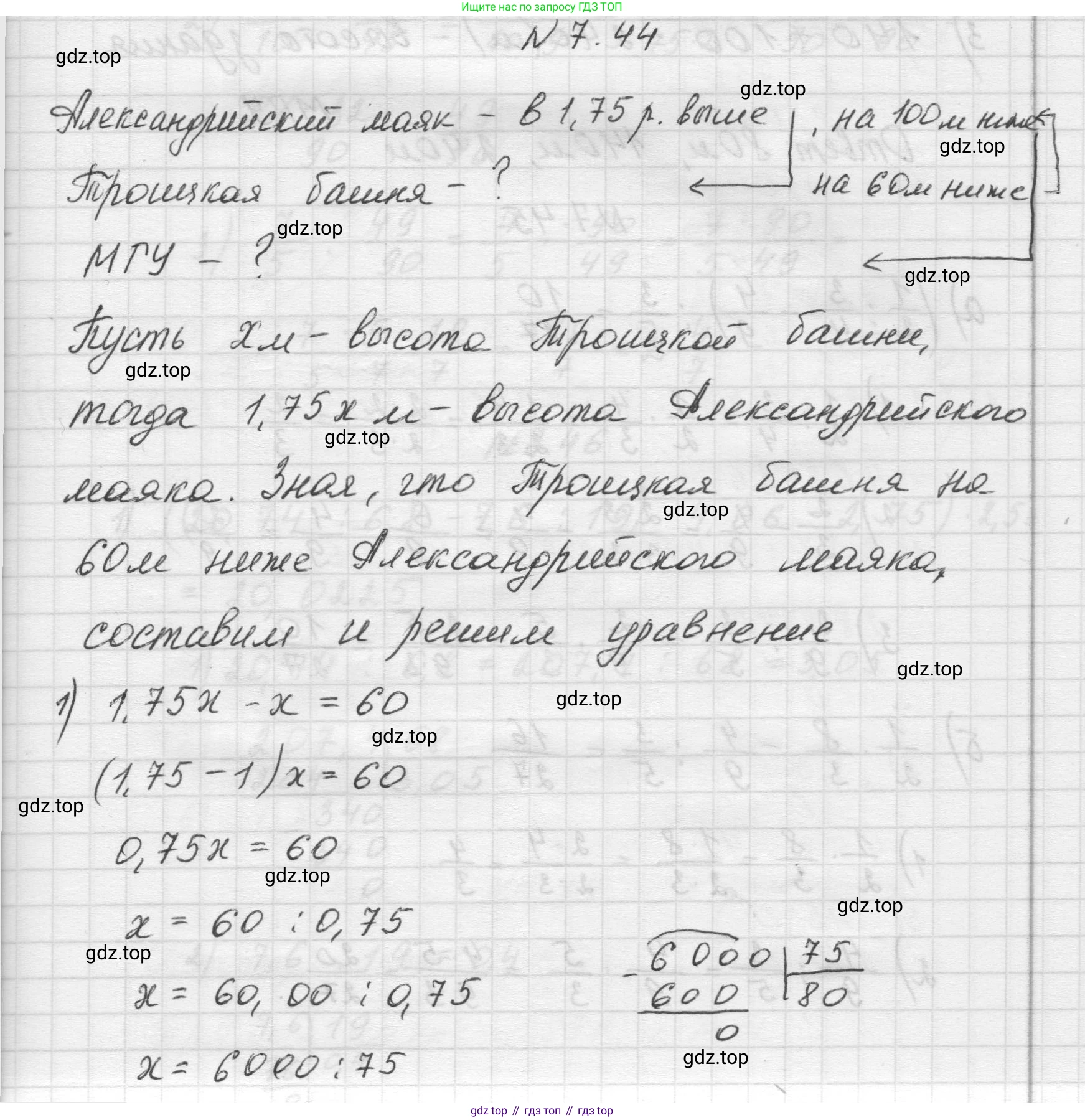 Математика, 5 класс Учебник, авторы: Виленкин Наум Яковлевич, Жохов Владимир Иванович, Чесноков Александр Семёнович, Александрова Лилия Александровна, Шварцбурд Семён Исаакович, издательство Просвещение, Москва, 2023, белого цвета, Часть 2, страница 152, номер 7.44, Решение 1