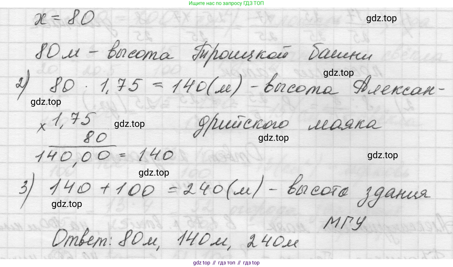 Математика, 5 класс Учебник, авторы: Виленкин Наум Яковлевич, Жохов Владимир Иванович, Чесноков Александр Семёнович, Александрова Лилия Александровна, Шварцбурд Семён Исаакович, издательство Просвещение, Москва, 2023, белого цвета, Часть 2, страница 152, номер 7.44, Решение 1 (продолжение 2)