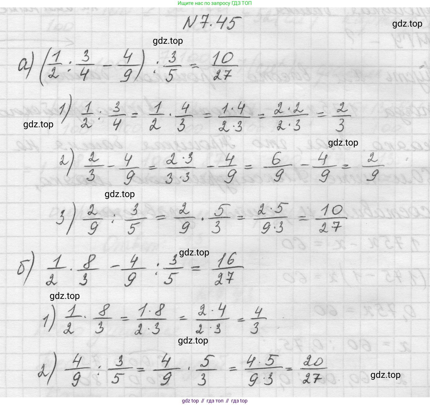 Математика, 5 класс Учебник, авторы: Виленкин Наум Яковлевич, Жохов Владимир Иванович, Чесноков Александр Семёнович, Александрова Лилия Александровна, Шварцбурд Семён Исаакович, издательство Просвещение, Москва, 2023, белого цвета, Часть 2, страница 152, номер 7.45, Решение 1