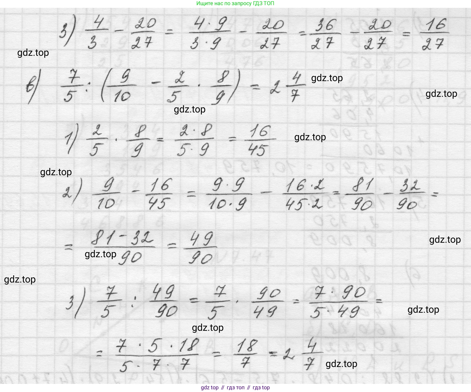 Математика, 5 класс Учебник, авторы: Виленкин Наум Яковлевич, Жохов Владимир Иванович, Чесноков Александр Семёнович, Александрова Лилия Александровна, Шварцбурд Семён Исаакович, издательство Просвещение, Москва, 2023, белого цвета, Часть 2, страница 152, номер 7.45, Решение 1 (продолжение 2)