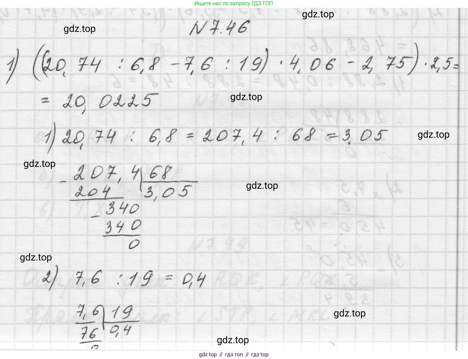 Математика, 5 класс Учебник, авторы: Виленкин Наум Яковлевич, Жохов Владимир Иванович, Чесноков Александр Семёнович, Александрова Лилия Александровна, Шварцбурд Семён Исаакович, издательство Просвещение, Москва, 2023, белого цвета, Часть 2, страница 152, номер 7.46, Решение 1