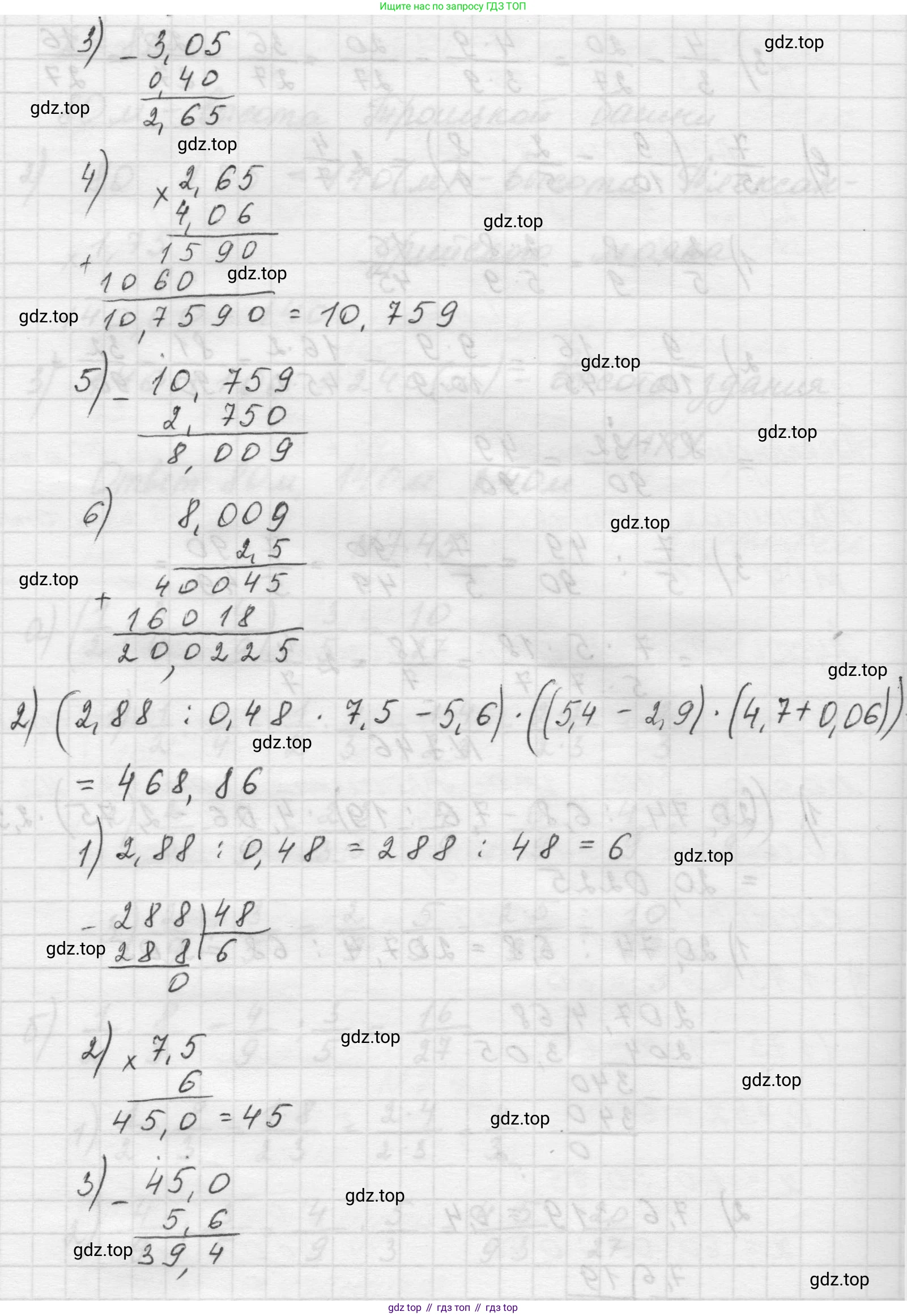 Математика, 5 класс Учебник, авторы: Виленкин Наум Яковлевич, Жохов Владимир Иванович, Чесноков Александр Семёнович, Александрова Лилия Александровна, Шварцбурд Семён Исаакович, издательство Просвещение, Москва, 2023, белого цвета, Часть 2, страница 152, номер 7.46, Решение 1 (продолжение 2)
