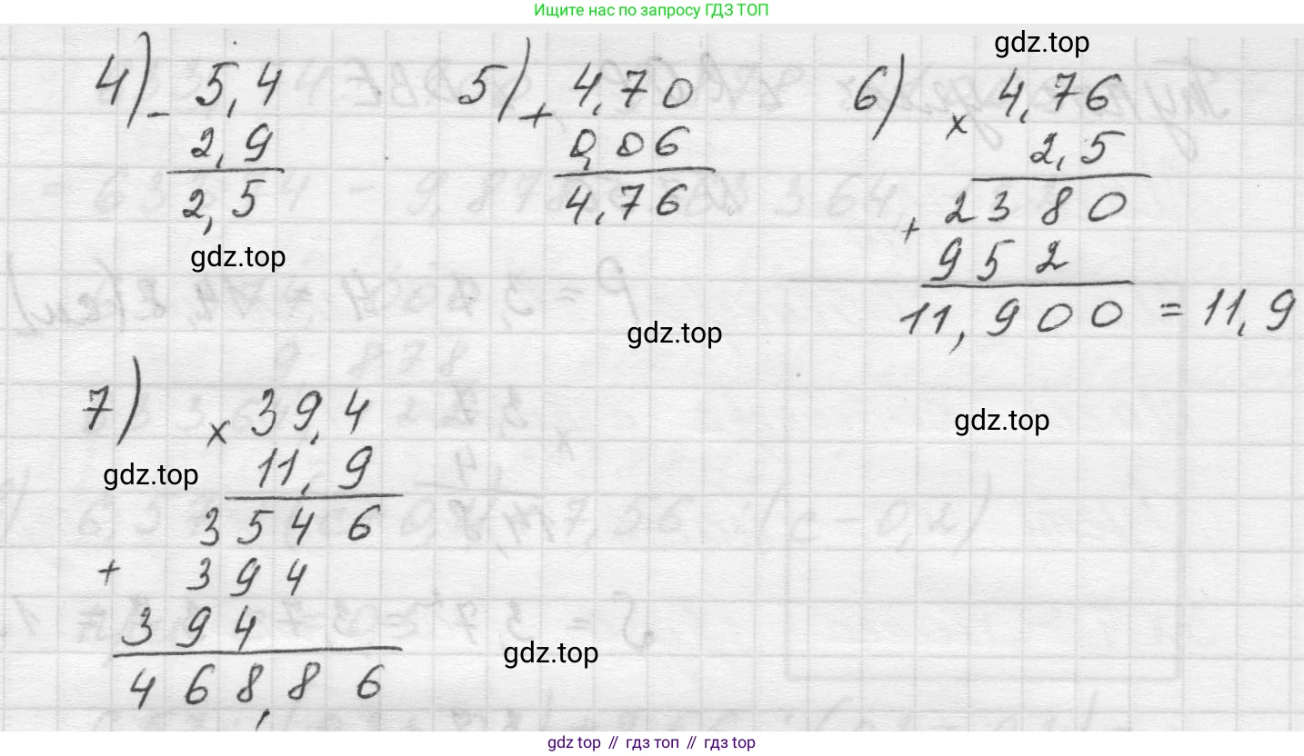 Математика, 5 класс Учебник, авторы: Виленкин Наум Яковлевич, Жохов Владимир Иванович, Чесноков Александр Семёнович, Александрова Лилия Александровна, Шварцбурд Семён Исаакович, издательство Просвещение, Москва, 2023, белого цвета, Часть 2, страница 152, номер 7.46, Решение 1 (продолжение 3)
