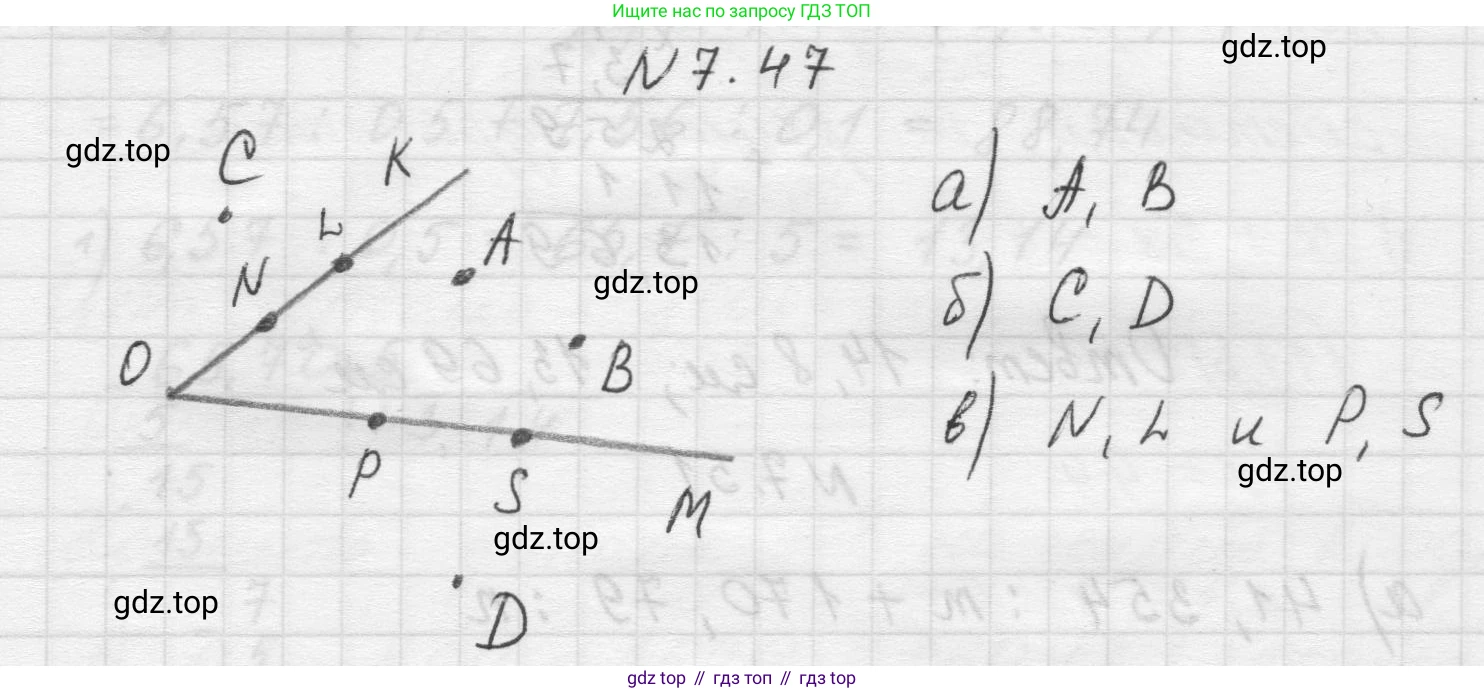 Математика, 5 класс Учебник, авторы: Виленкин Наум Яковлевич, Жохов Владимир Иванович, Чесноков Александр Семёнович, Александрова Лилия Александровна, Шварцбурд Семён Исаакович, издательство Просвещение, Москва, 2023, белого цвета, Часть 2, страница 152, номер 7.47, Решение 1