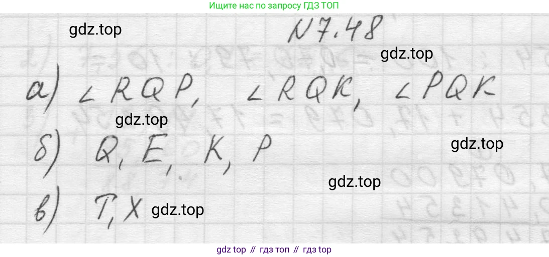 Математика, 5 класс Учебник, авторы: Виленкин Наум Яковлевич, Жохов Владимир Иванович, Чесноков Александр Семёнович, Александрова Лилия Александровна, Шварцбурд Семён Исаакович, издательство Просвещение, Москва, 2023, белого цвета, Часть 2, страница 152, номер 7.48, Решение 1