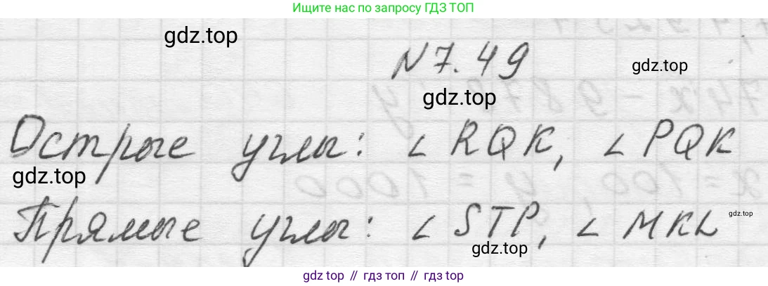 Математика, 5 класс Учебник, авторы: Виленкин Наум Яковлевич, Жохов Владимир Иванович, Чесноков Александр Семёнович, Александрова Лилия Александровна, Шварцбурд Семён Исаакович, издательство Просвещение, Москва, 2023, белого цвета, Часть 2, страница 152, номер 7.49, Решение 1