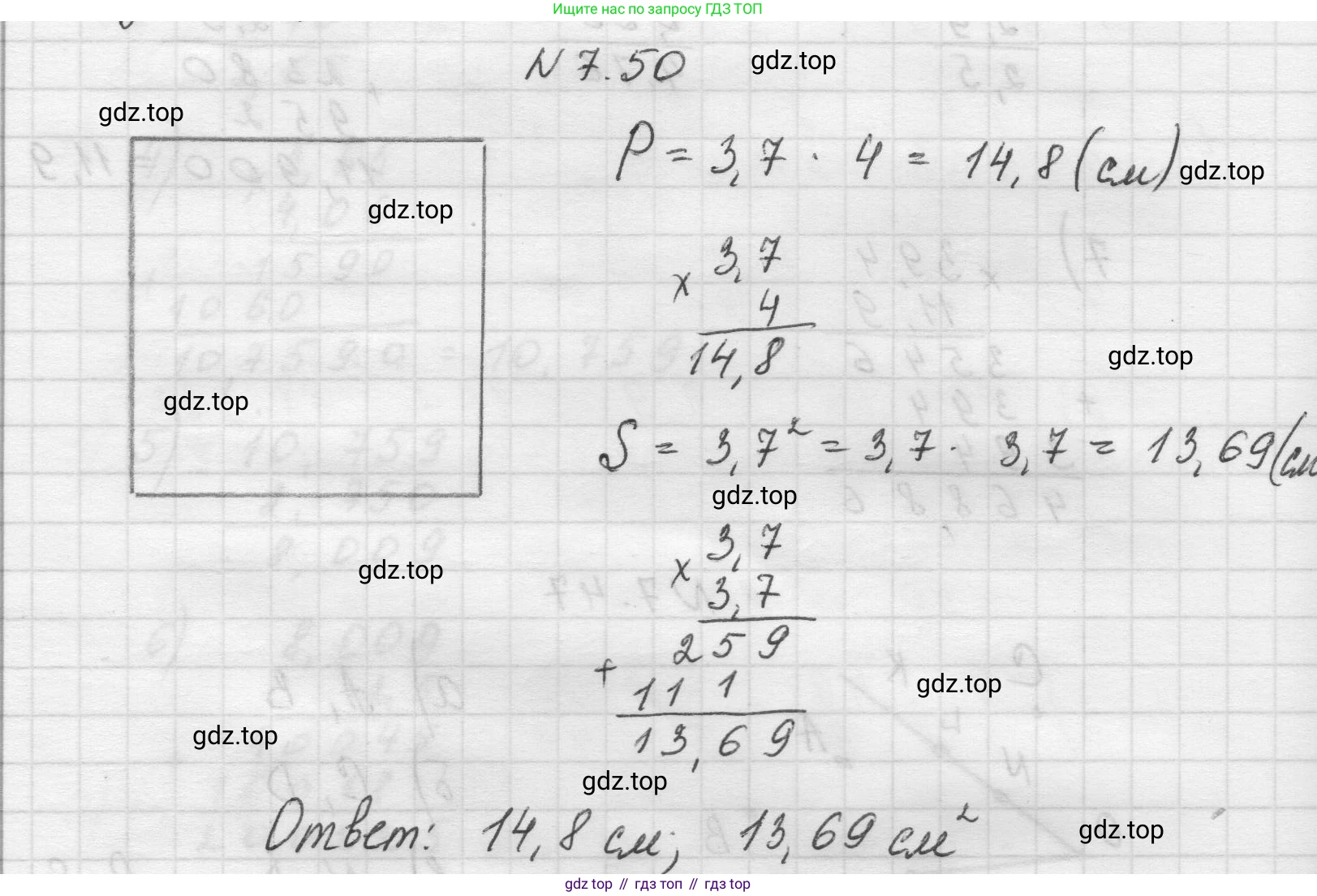 Математика, 5 класс Учебник, авторы: Виленкин Наум Яковлевич, Жохов Владимир Иванович, Чесноков Александр Семёнович, Александрова Лилия Александровна, Шварцбурд Семён Исаакович, издательство Просвещение, Москва, 2023, белого цвета, Часть 2, страница 152, номер 7.50, Решение 1