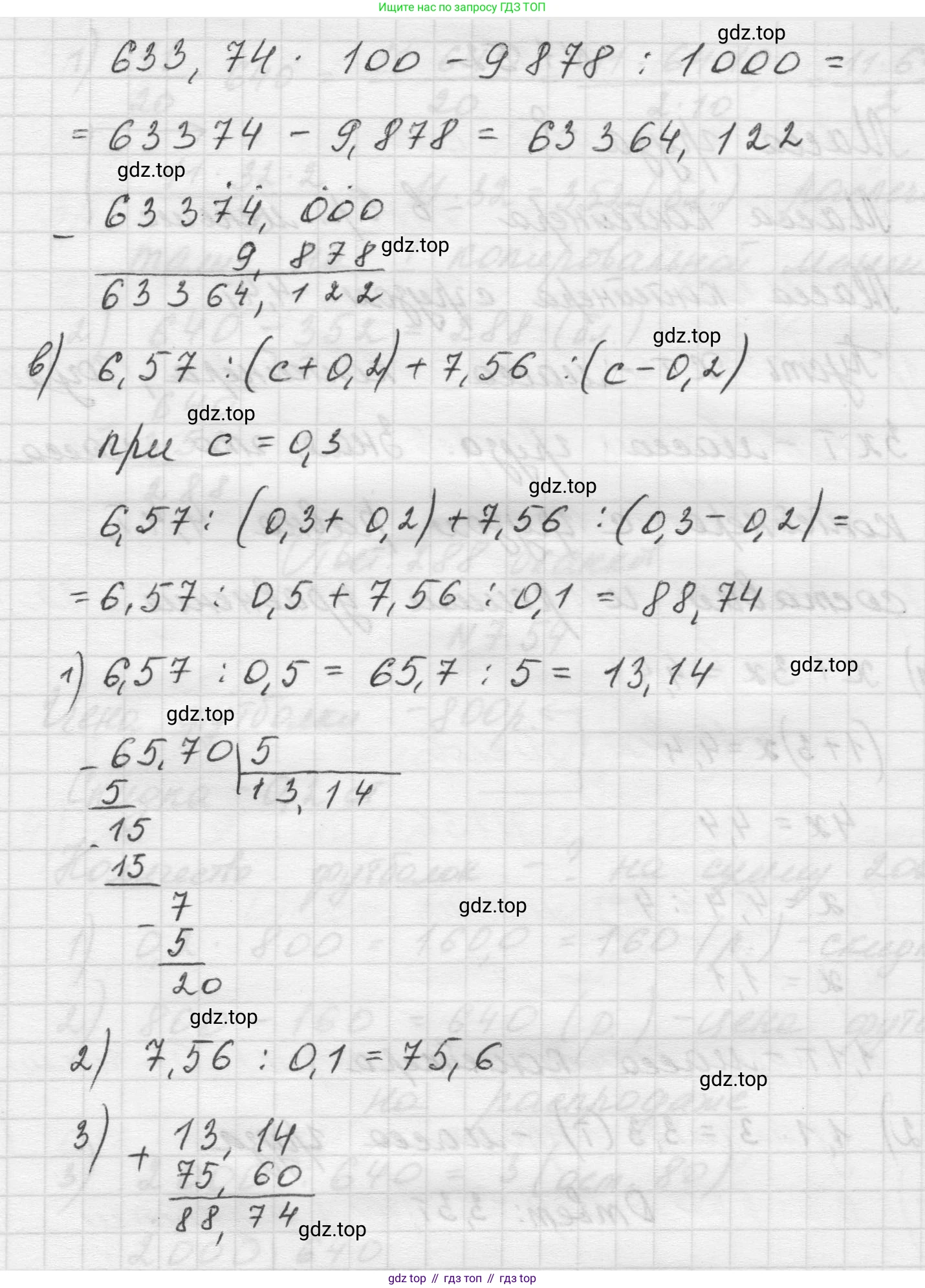 Математика, 5 класс Учебник, авторы: Виленкин Наум Яковлевич, Жохов Владимир Иванович, Чесноков Александр Семёнович, Александрова Лилия Александровна, Шварцбурд Семён Исаакович, издательство Просвещение, Москва, 2023, белого цвета, Часть 2, страница 152, номер 7.51, Решение 1 (продолжение 2)