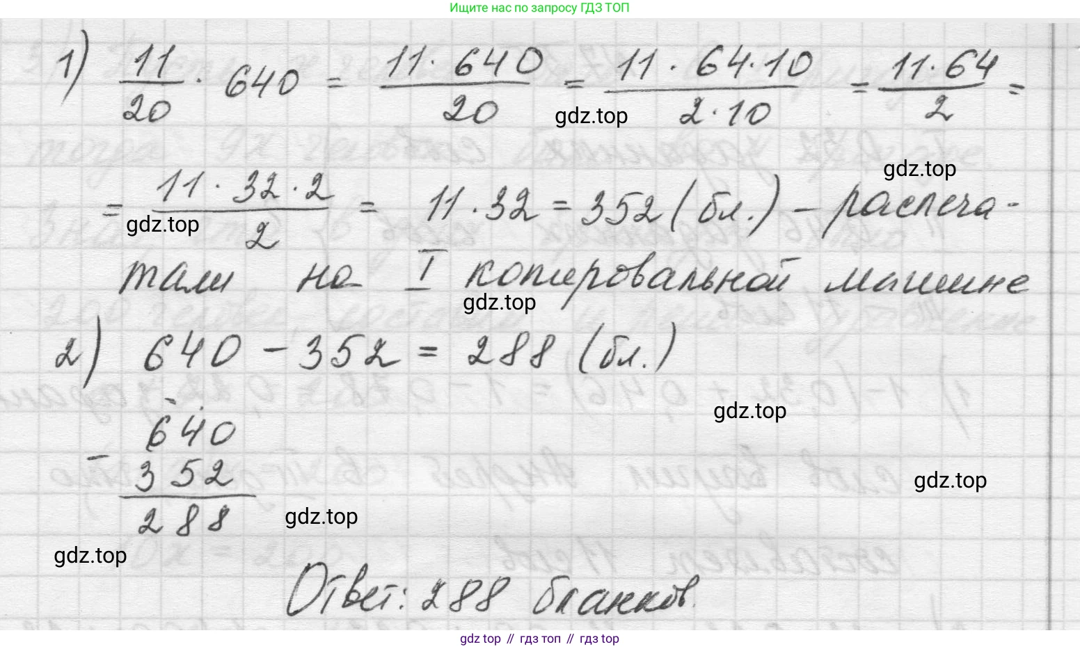 Математика, 5 класс Учебник, авторы: Виленкин Наум Яковлевич, Жохов Владимир Иванович, Чесноков Александр Семёнович, Александрова Лилия Александровна, Шварцбурд Семён Исаакович, издательство Просвещение, Москва, 2023, белого цвета, Часть 2, страница 153, номер 7.53, Решение 1 (продолжение 2)