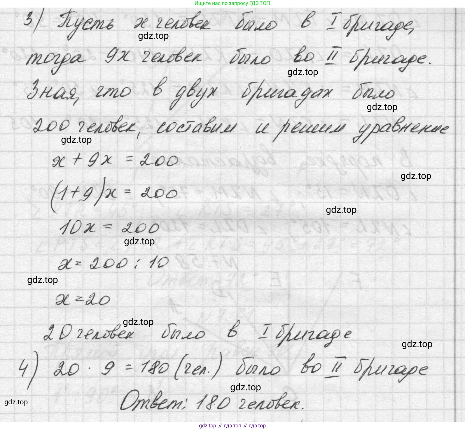 Математика, 5 класс Учебник, авторы: Виленкин Наум Яковлевич, Жохов Владимир Иванович, Чесноков Александр Семёнович, Александрова Лилия Александровна, Шварцбурд Семён Исаакович, издательство Просвещение, Москва, 2023, белого цвета, Часть 2, страница 153, номер 7.56, Решение 1 (продолжение 2)