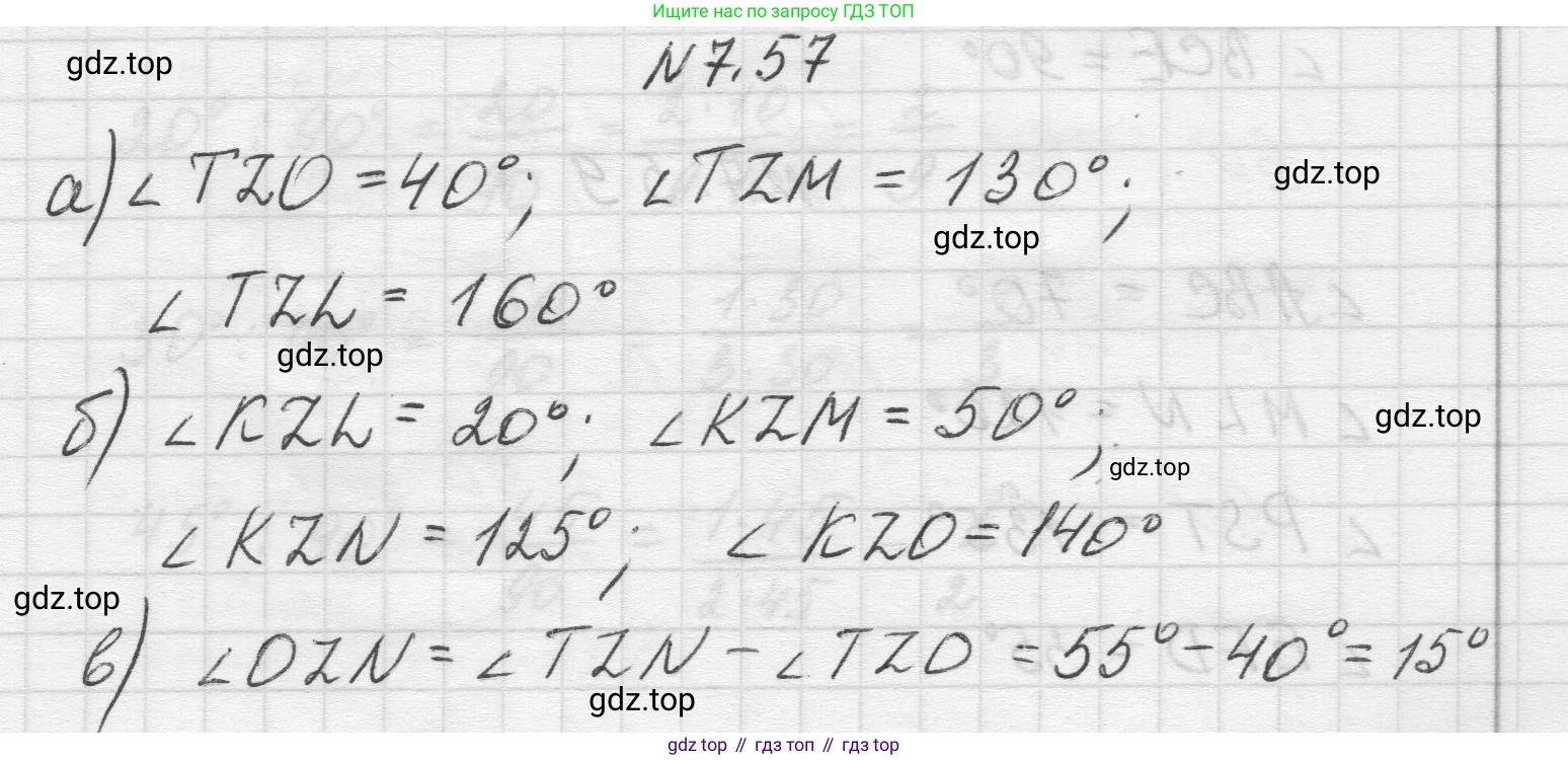 Математика, 5 класс Учебник, авторы: Виленкин Наум Яковлевич, Жохов Владимир Иванович, Чесноков Александр Семёнович, Александрова Лилия Александровна, Шварцбурд Семён Исаакович, издательство Просвещение, Москва, 2023, белого цвета, Часть 2, страница 154, номер 7.57, Решение 1