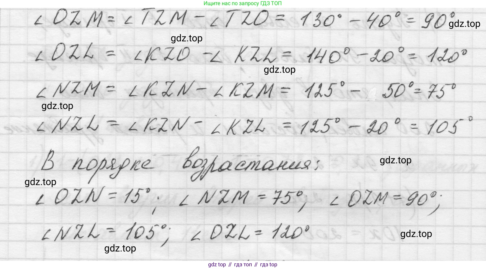 Математика, 5 класс Учебник, авторы: Виленкин Наум Яковлевич, Жохов Владимир Иванович, Чесноков Александр Семёнович, Александрова Лилия Александровна, Шварцбурд Семён Исаакович, издательство Просвещение, Москва, 2023, белого цвета, Часть 2, страница 154, номер 7.57, Решение 1 (продолжение 2)