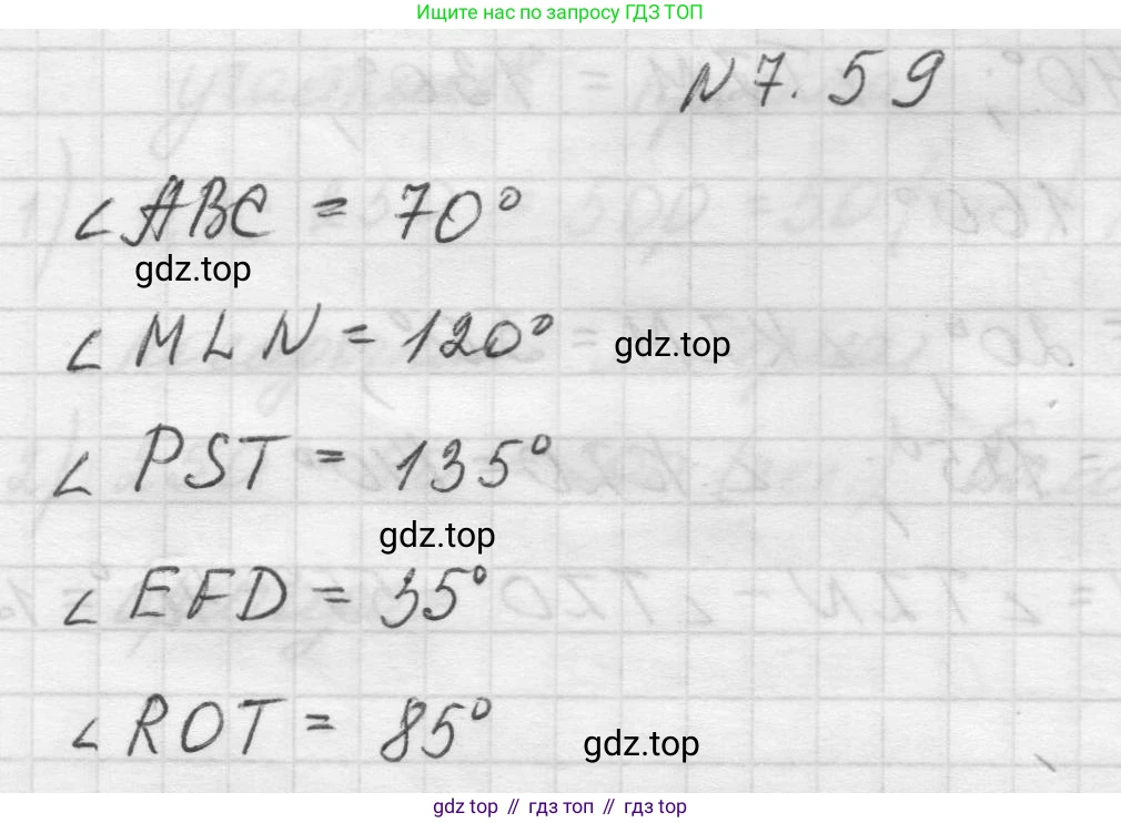 Математика, 5 класс Учебник, авторы: Виленкин Наум Яковлевич, Жохов Владимир Иванович, Чесноков Александр Семёнович, Александрова Лилия Александровна, Шварцбурд Семён Исаакович, издательство Просвещение, Москва, 2023, белого цвета, Часть 2, страница 155, номер 7.59, Решение 1