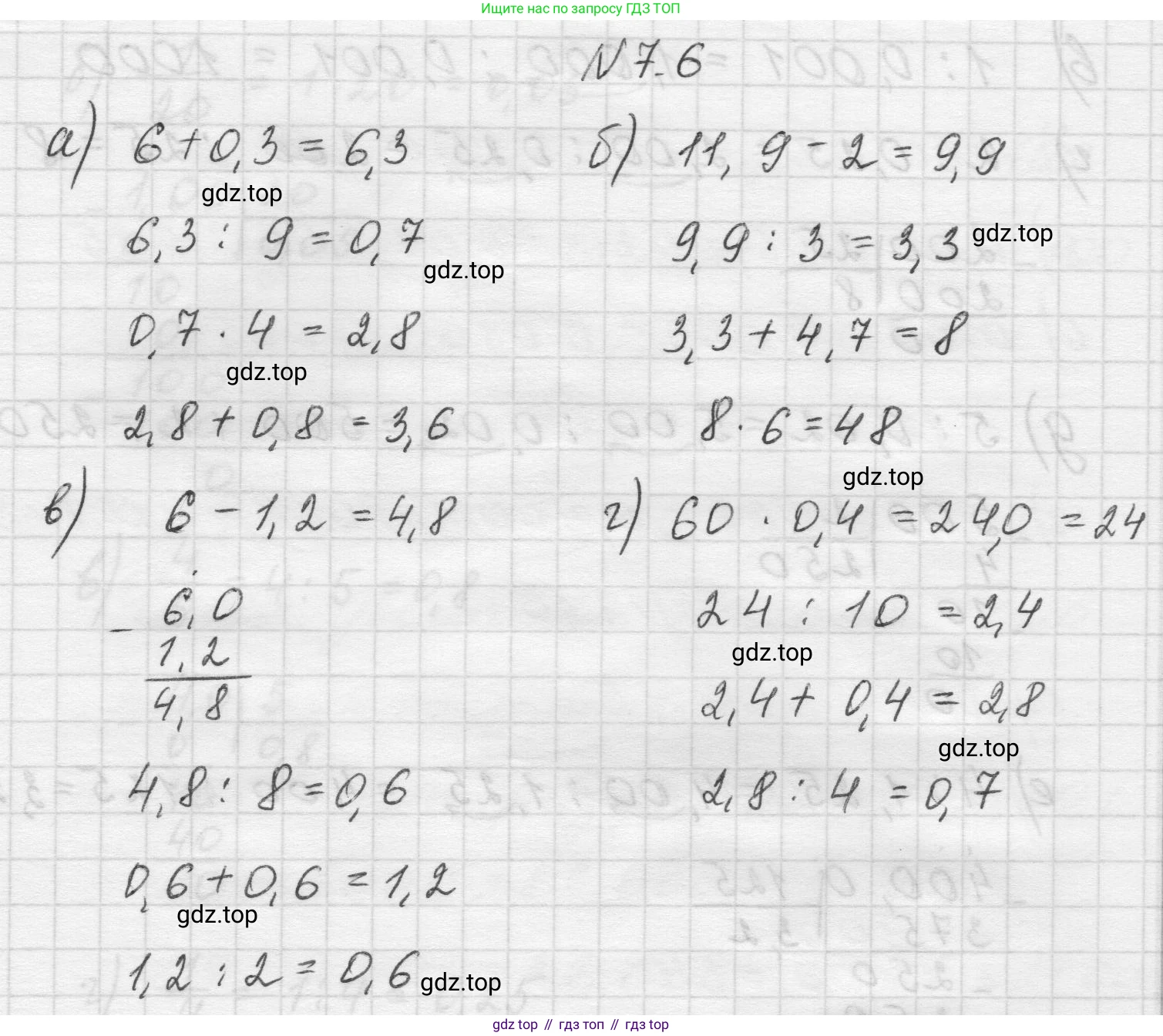 Математика, 5 класс Учебник, авторы: Виленкин Наум Яковлевич, Жохов Владимир Иванович, Чесноков Александр Семёнович, Александрова Лилия Александровна, Шварцбурд Семён Исаакович, издательство Просвещение, Москва, 2023, белого цвета, Часть 2, страница 147, номер 7.6, Решение 1