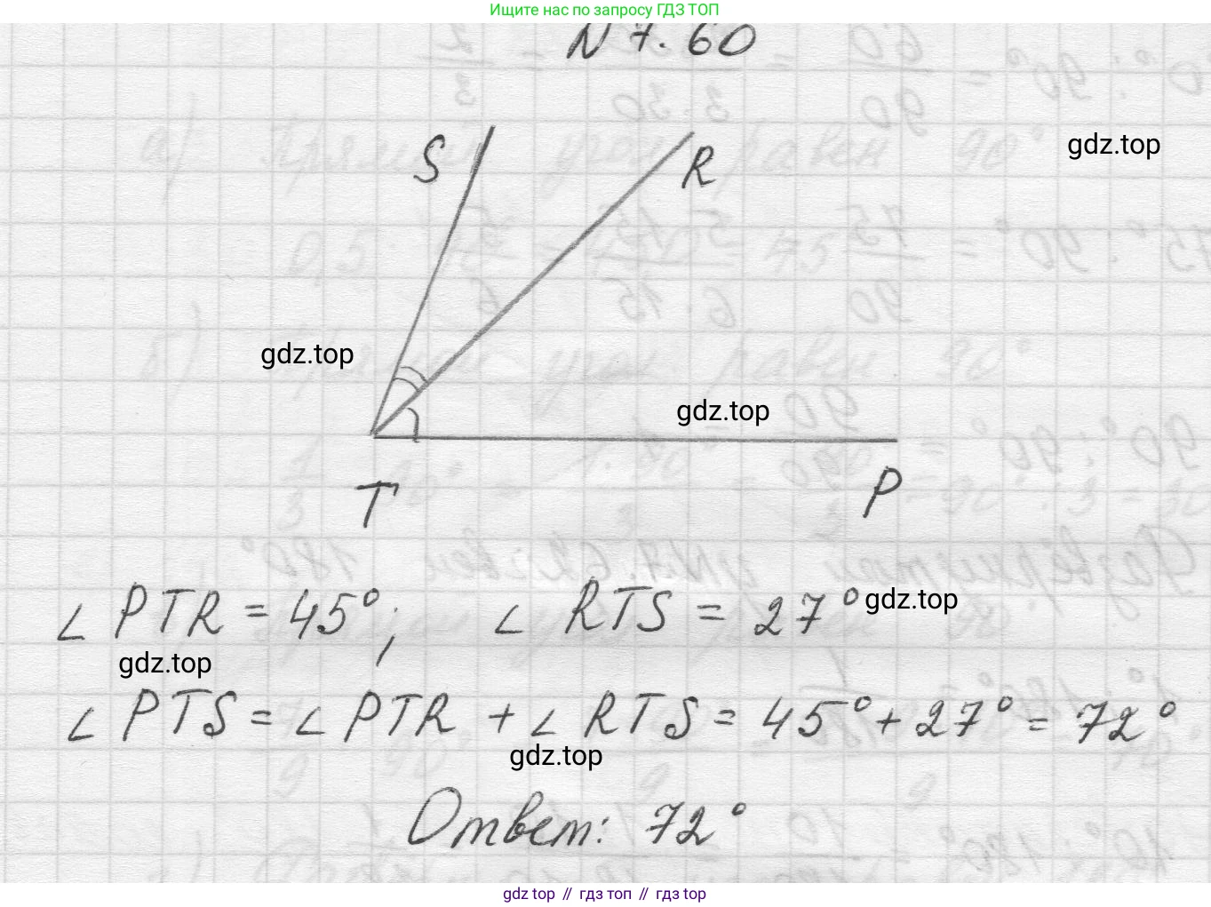 Математика, 5 класс Учебник, авторы: Виленкин Наум Яковлевич, Жохов Владимир Иванович, Чесноков Александр Семёнович, Александрова Лилия Александровна, Шварцбурд Семён Исаакович, издательство Просвещение, Москва, 2023, белого цвета, Часть 2, страница 155, номер 7.60, Решение 1