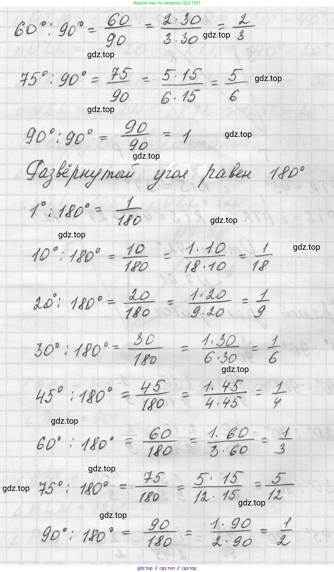 Математика, 5 класс Учебник, авторы: Виленкин Наум Яковлевич, Жохов Владимир Иванович, Чесноков Александр Семёнович, Александрова Лилия Александровна, Шварцбурд Семён Исаакович, издательство Просвещение, Москва, 2023, белого цвета, Часть 2, страница 155, номер 7.61, Решение 1 (продолжение 2)