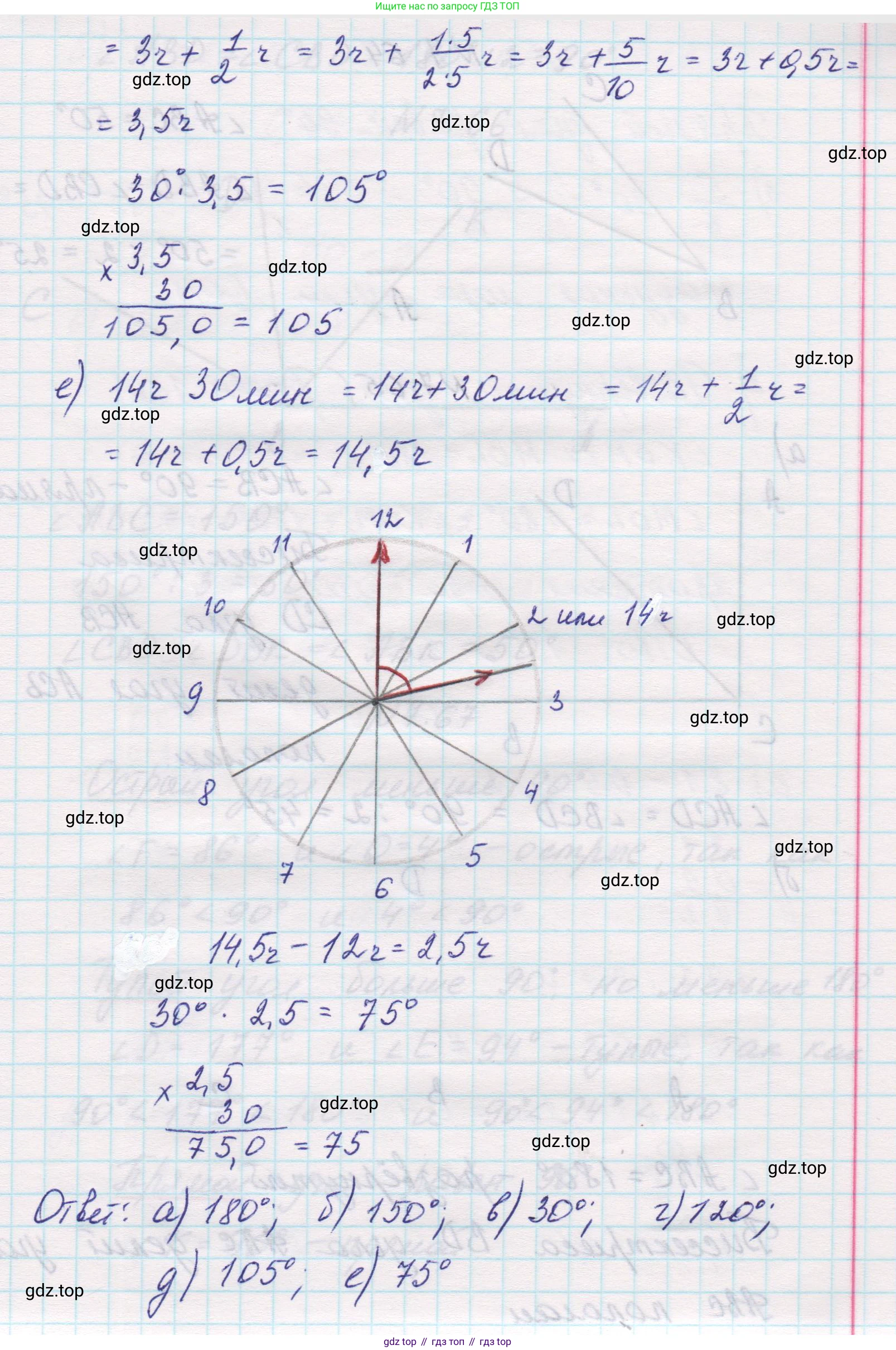 Математика, 5 класс Учебник, авторы: Виленкин Наум Яковлевич, Жохов Владимир Иванович, Чесноков Александр Семёнович, Александрова Лилия Александровна, Шварцбурд Семён Исаакович, издательство Просвещение, Москва, 2023, белого цвета, Часть 2, страница 155, номер 7.63, Решение 1 (продолжение 2)